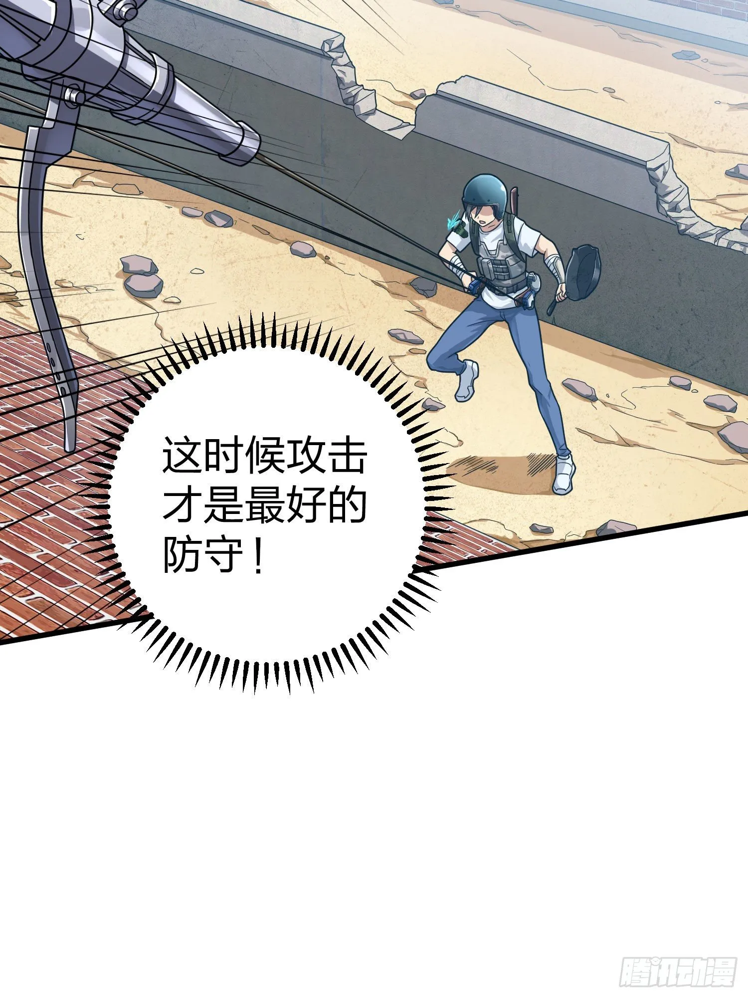 68话.特种作战（二） 第48页