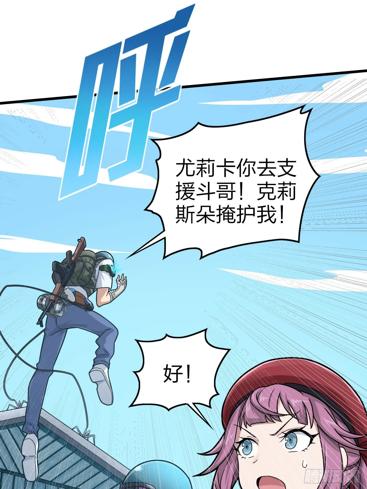 68话.特种作战（二） 第49页