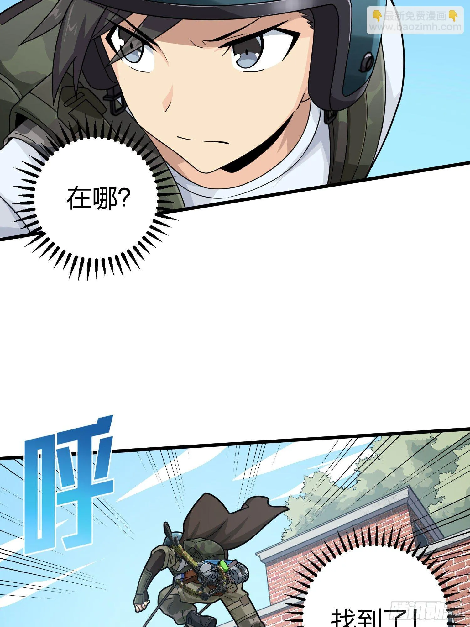 68话.特种作战（二） 第51页