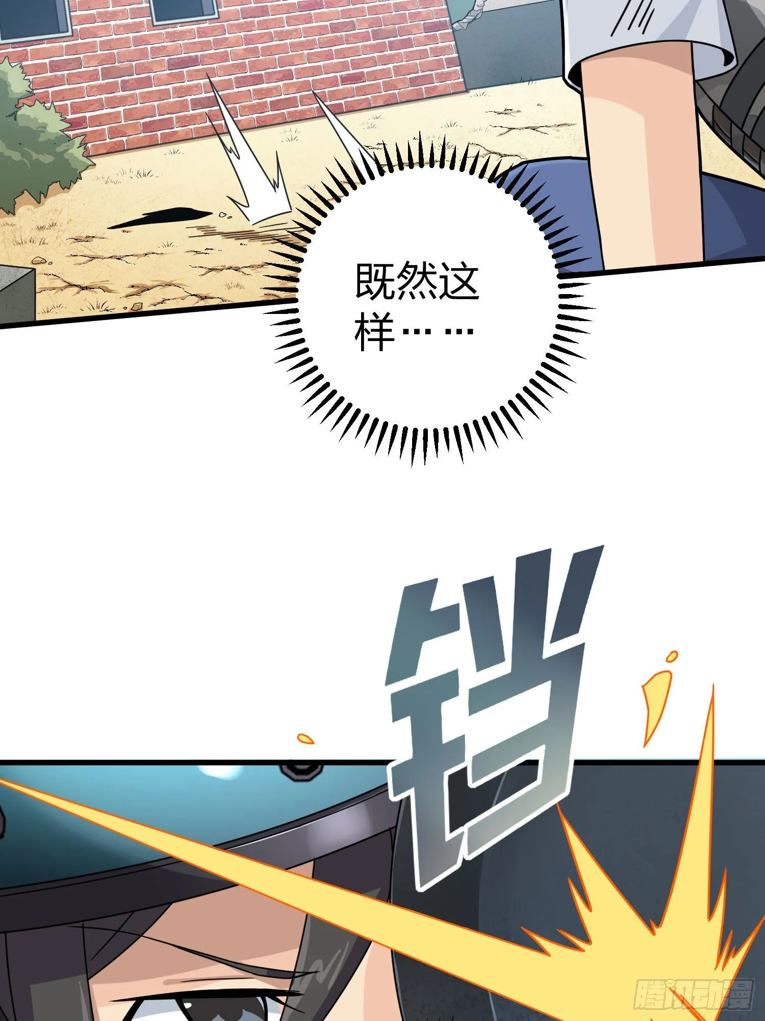 68话.特种作战（二） 第56页