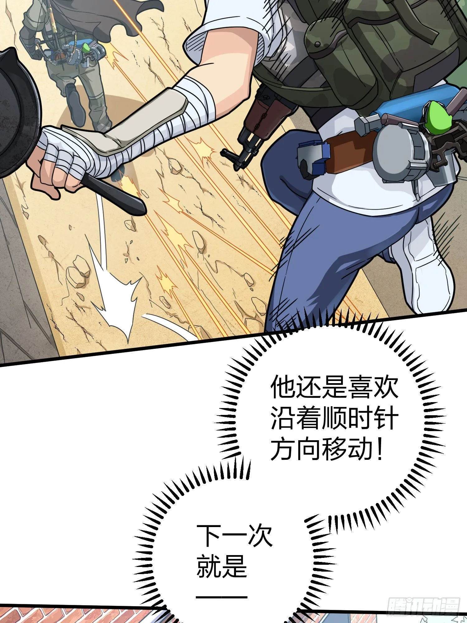 68话.特种作战（二） 第58页