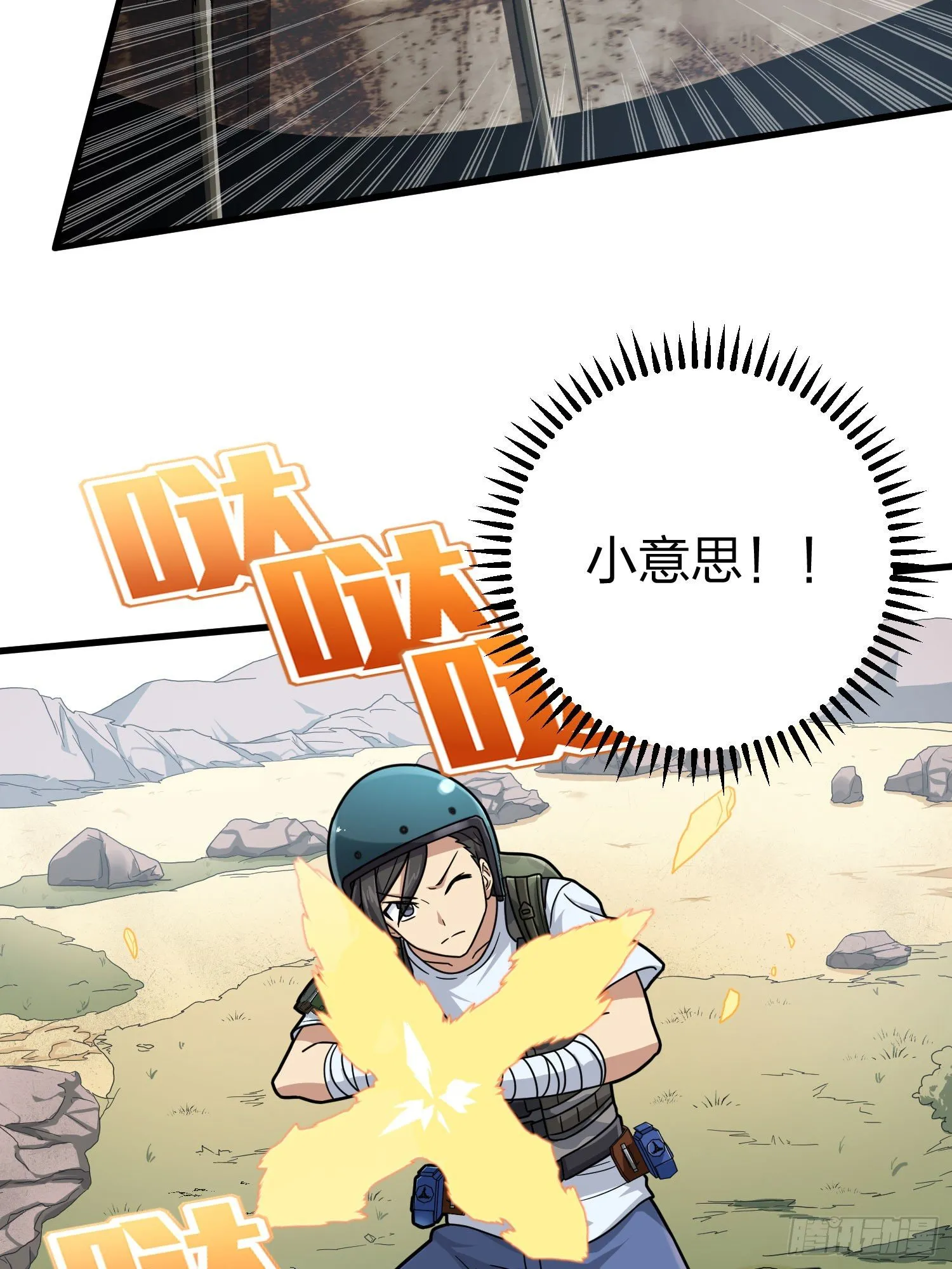 68话.特种作战（二） 第65页