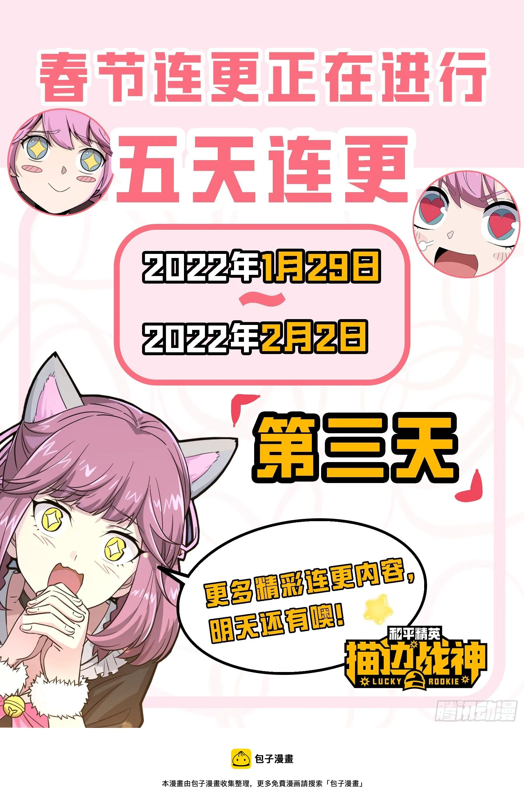 68话.特种作战（二） 第71页