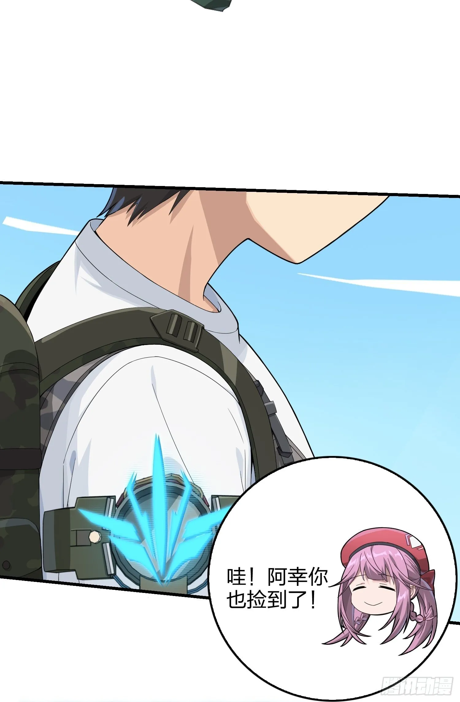 67话.特种作战（一） 第8页