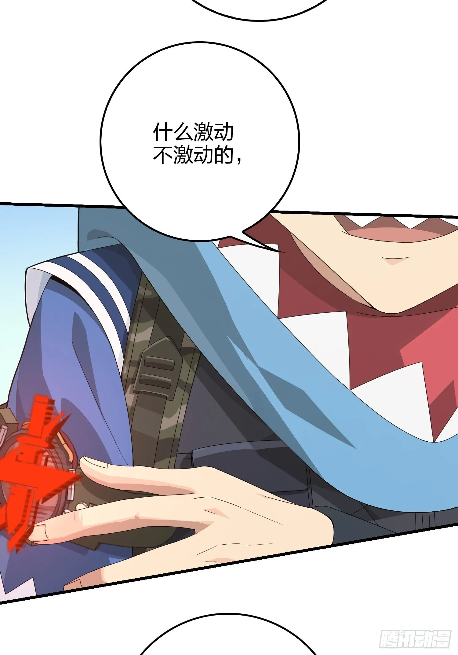 67话.特种作战（一） 第11页