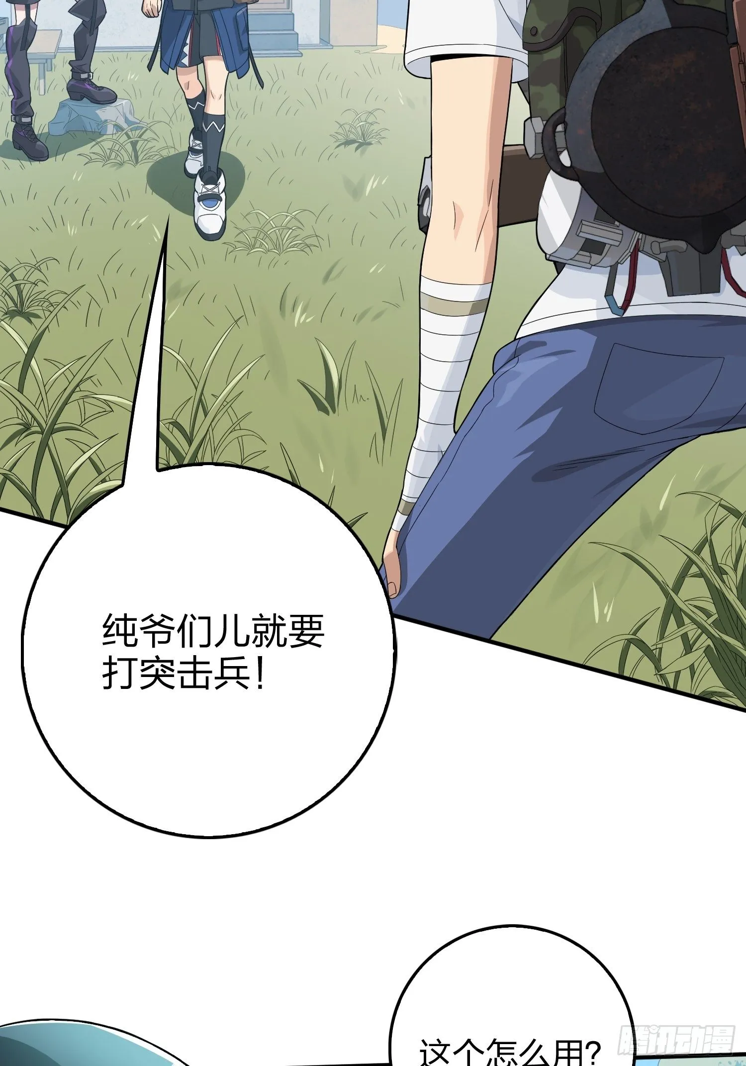 67话.特种作战（一） 第13页