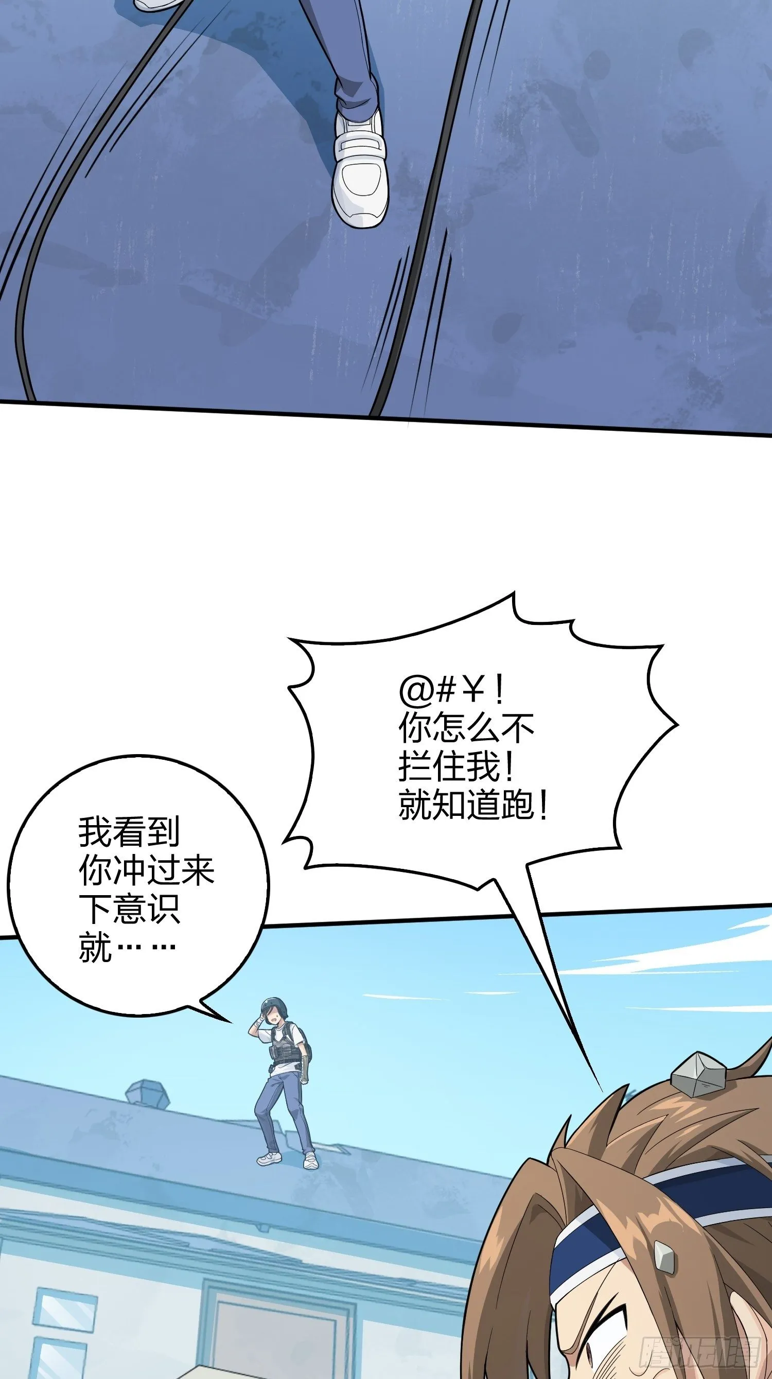 67话.特种作战（一） 第26页