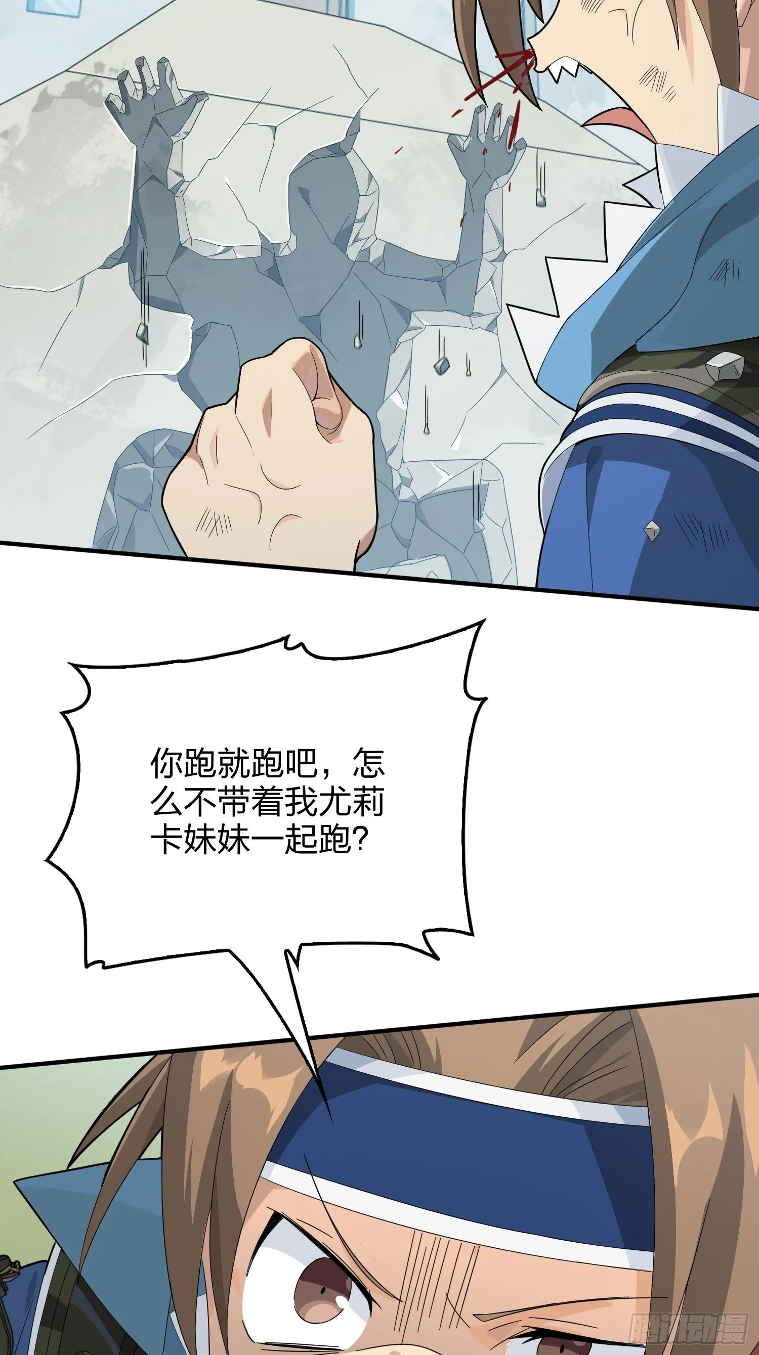 67话.特种作战（一） 第27页