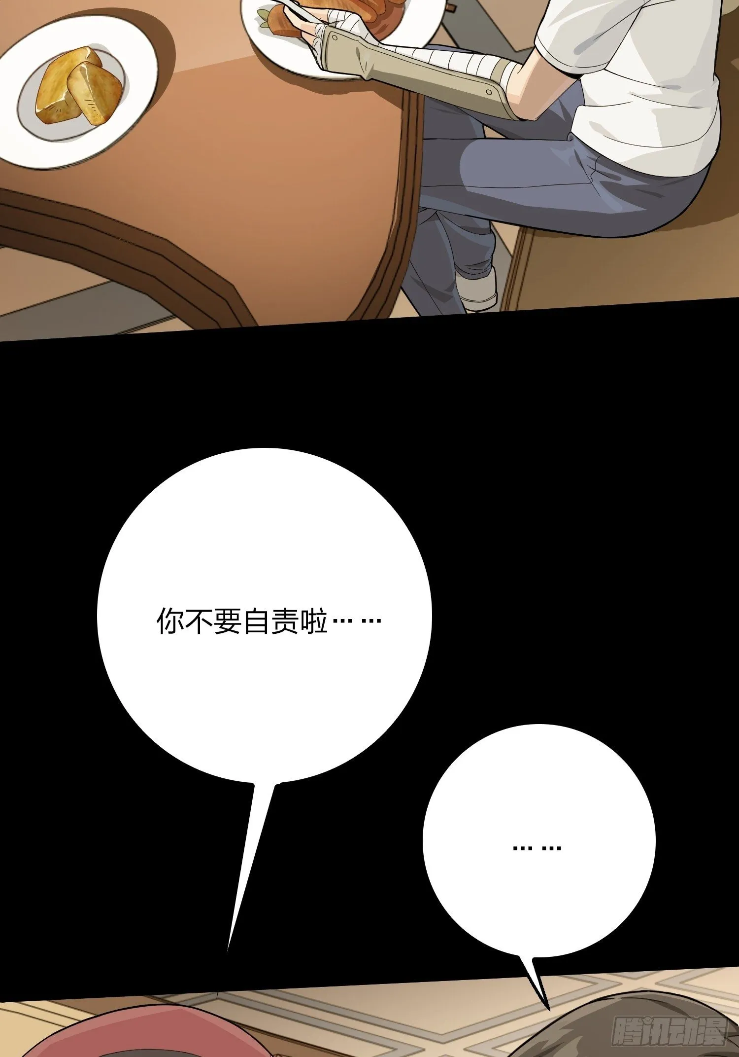 67话.特种作战（一） 第35页