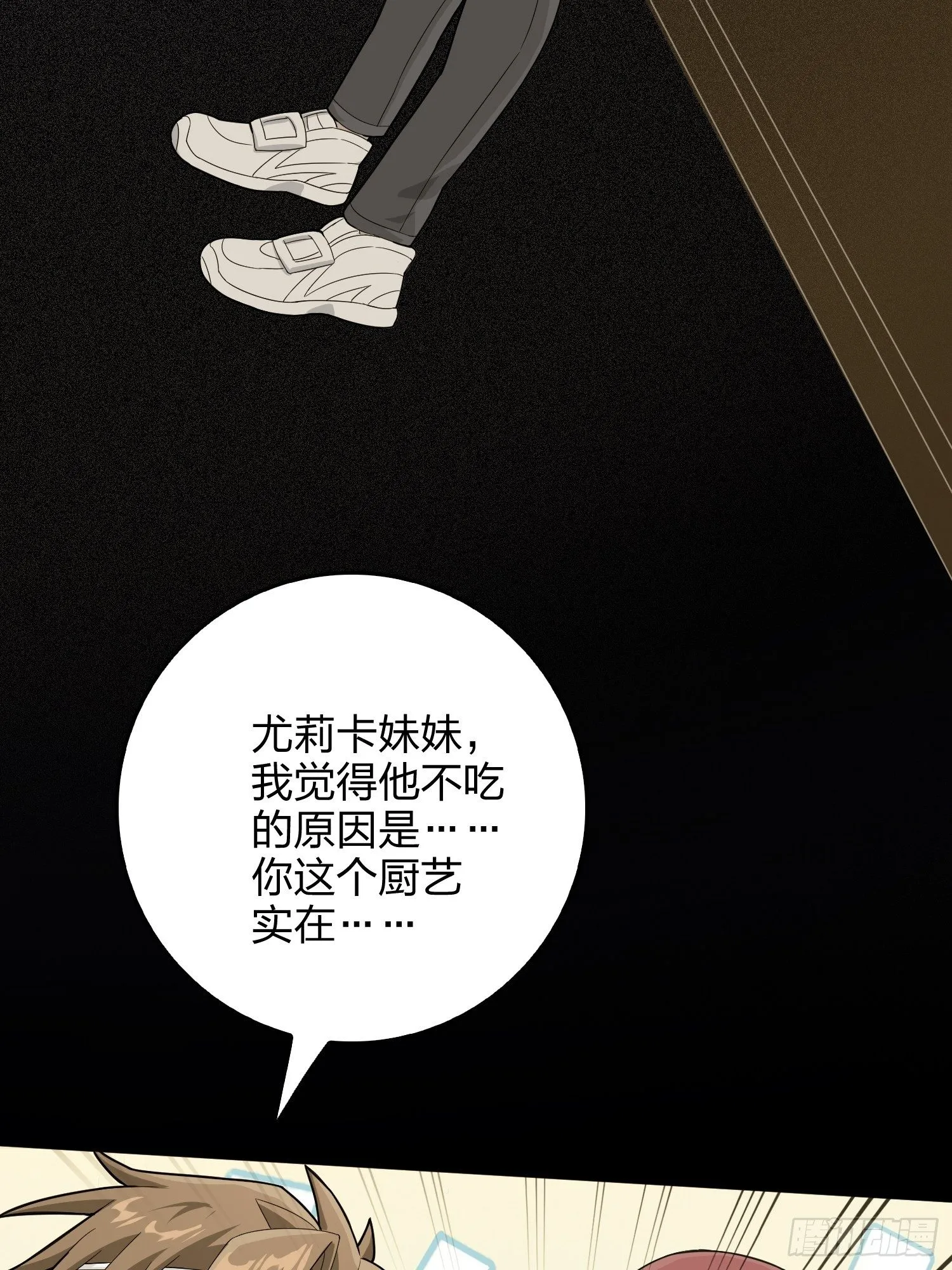 67话.特种作战（一） 第42页