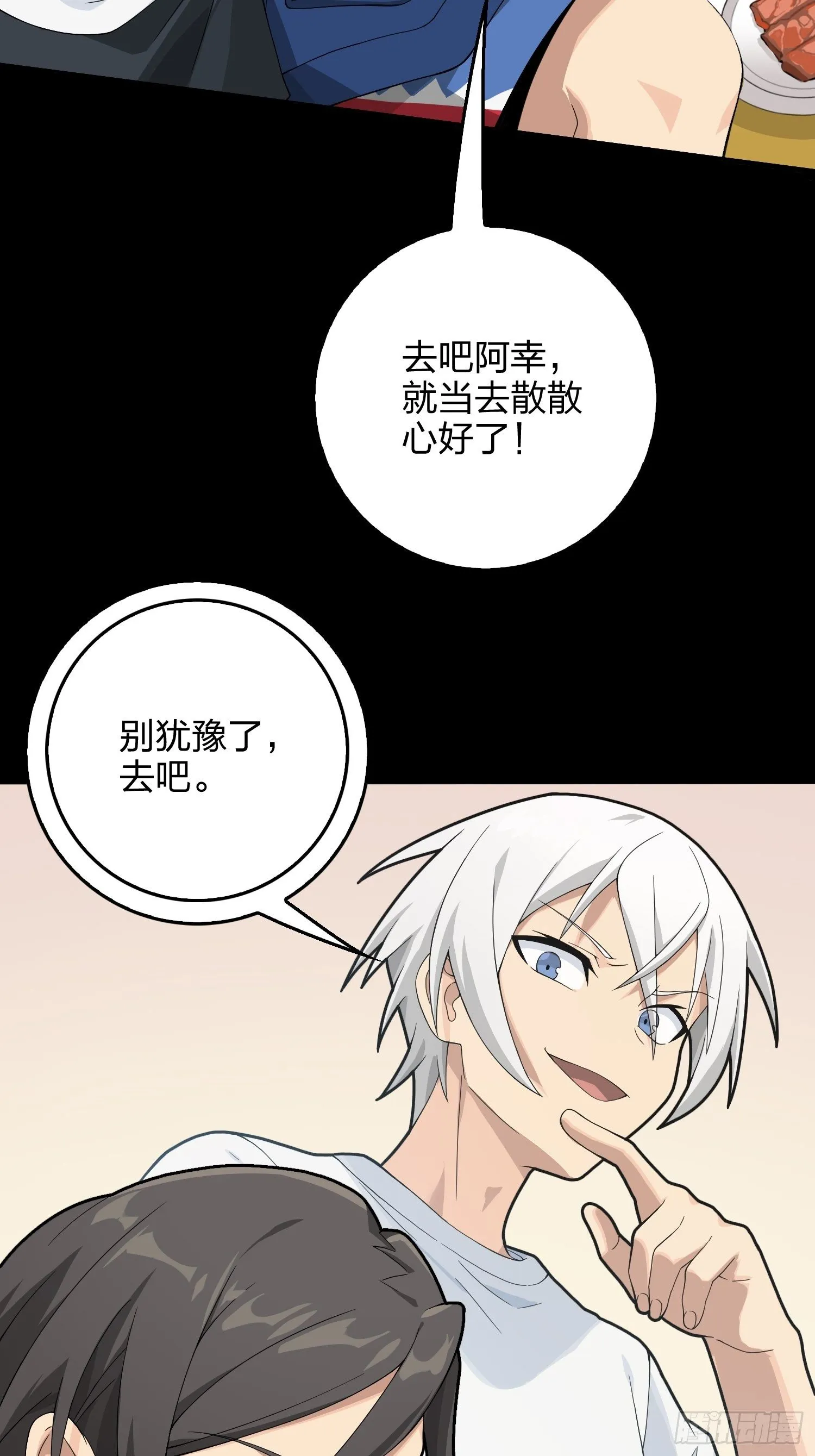 67话.特种作战（一） 第52页