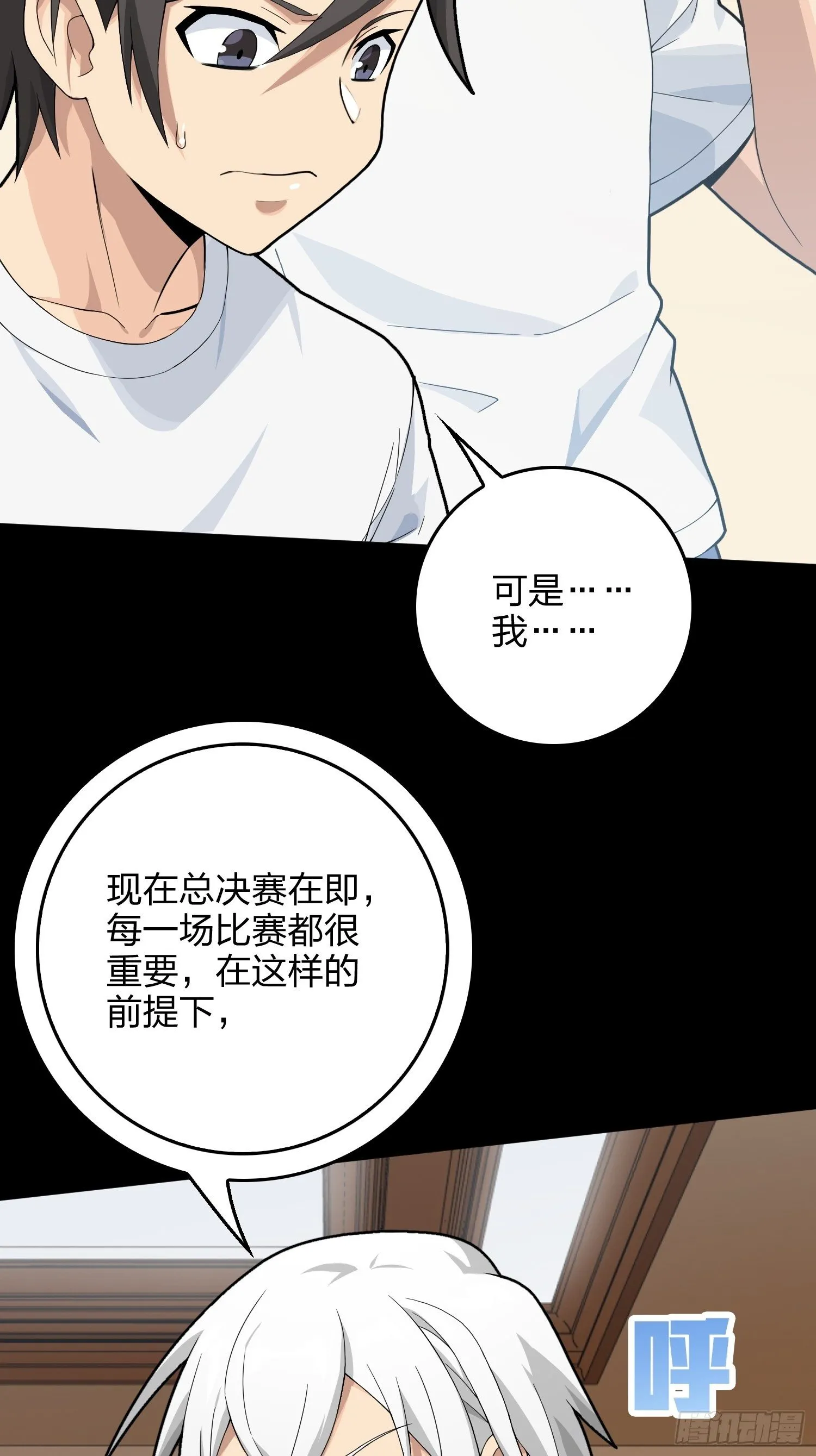 67话.特种作战（一） 第53页