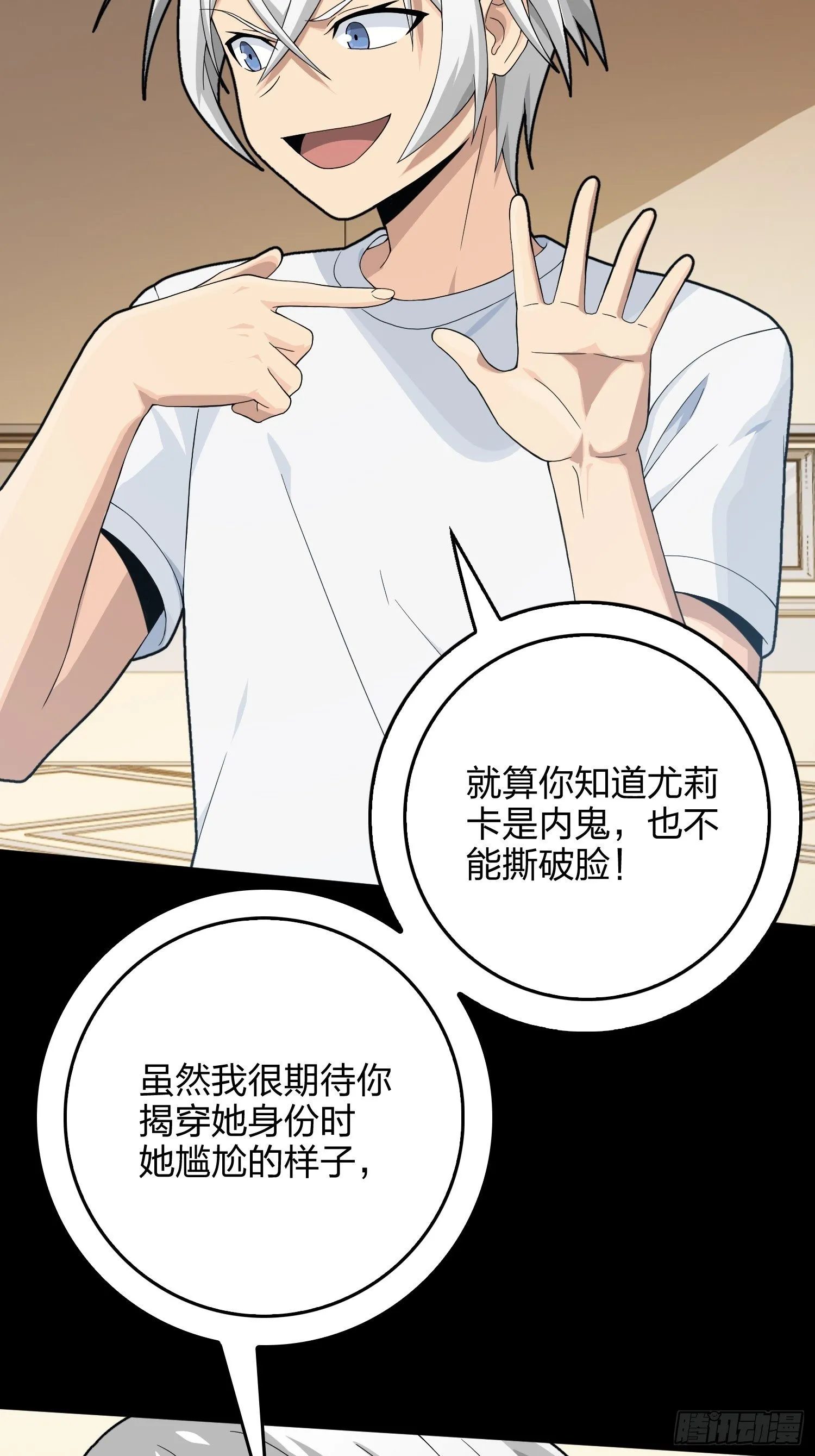 67话.特种作战（一） 第54页