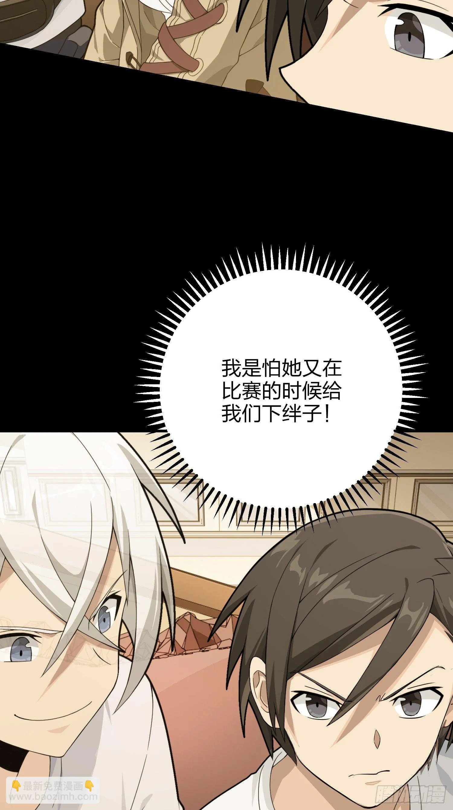 67话.特种作战（一） 第57页