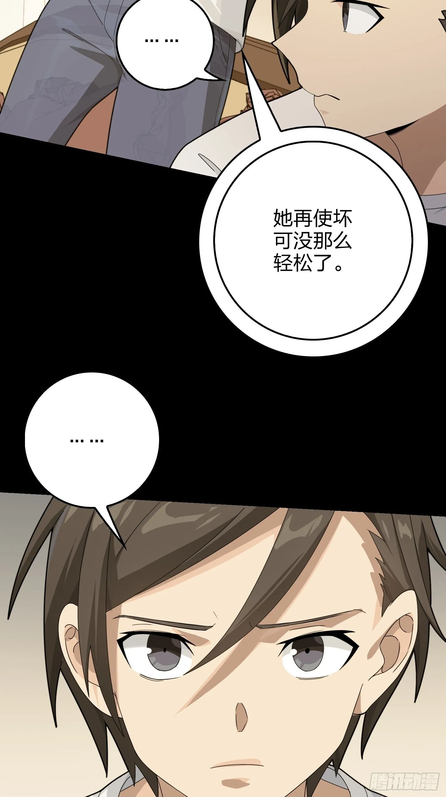 67话.特种作战（一） 第59页