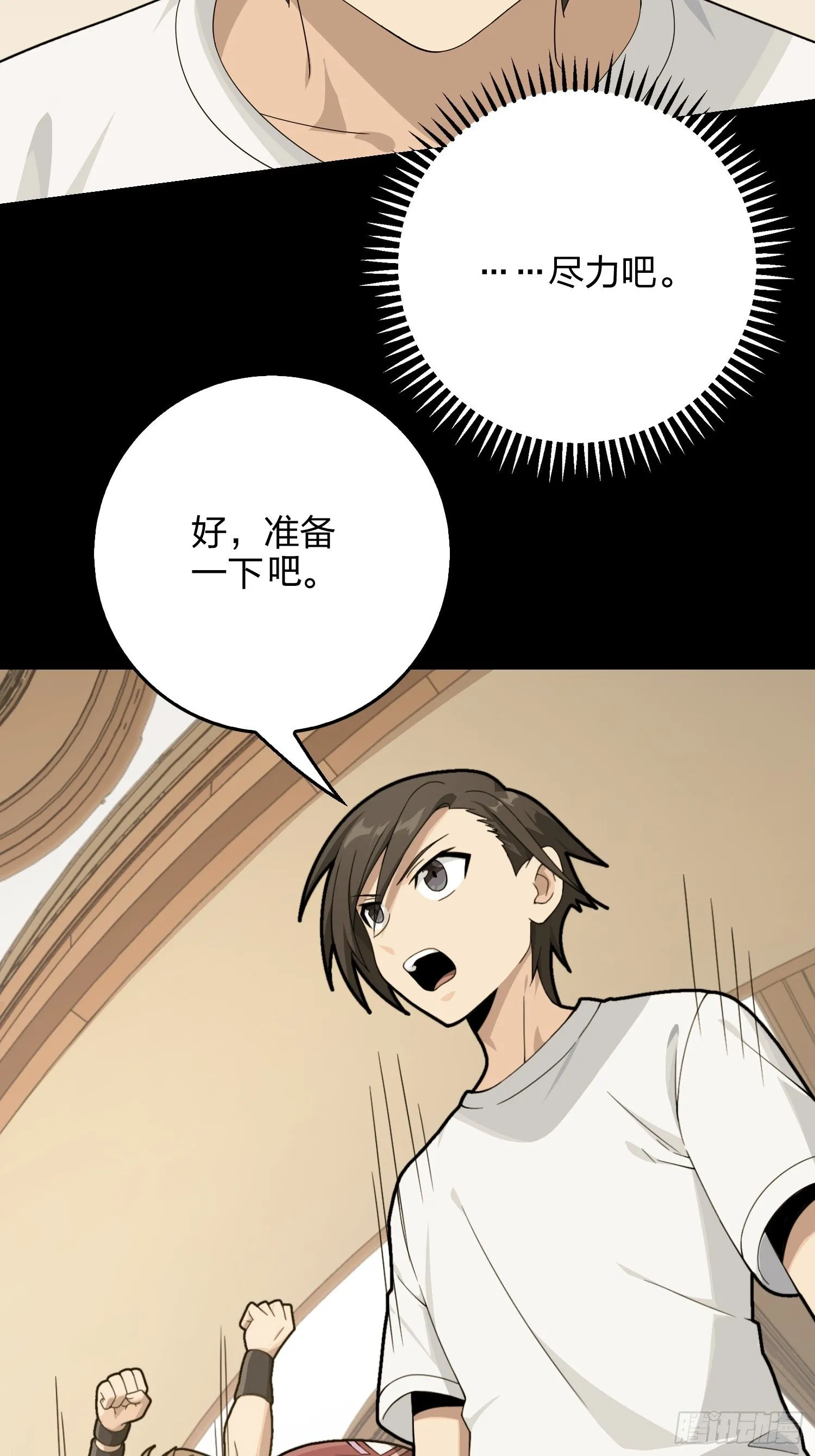 67话.特种作战（一） 第60页