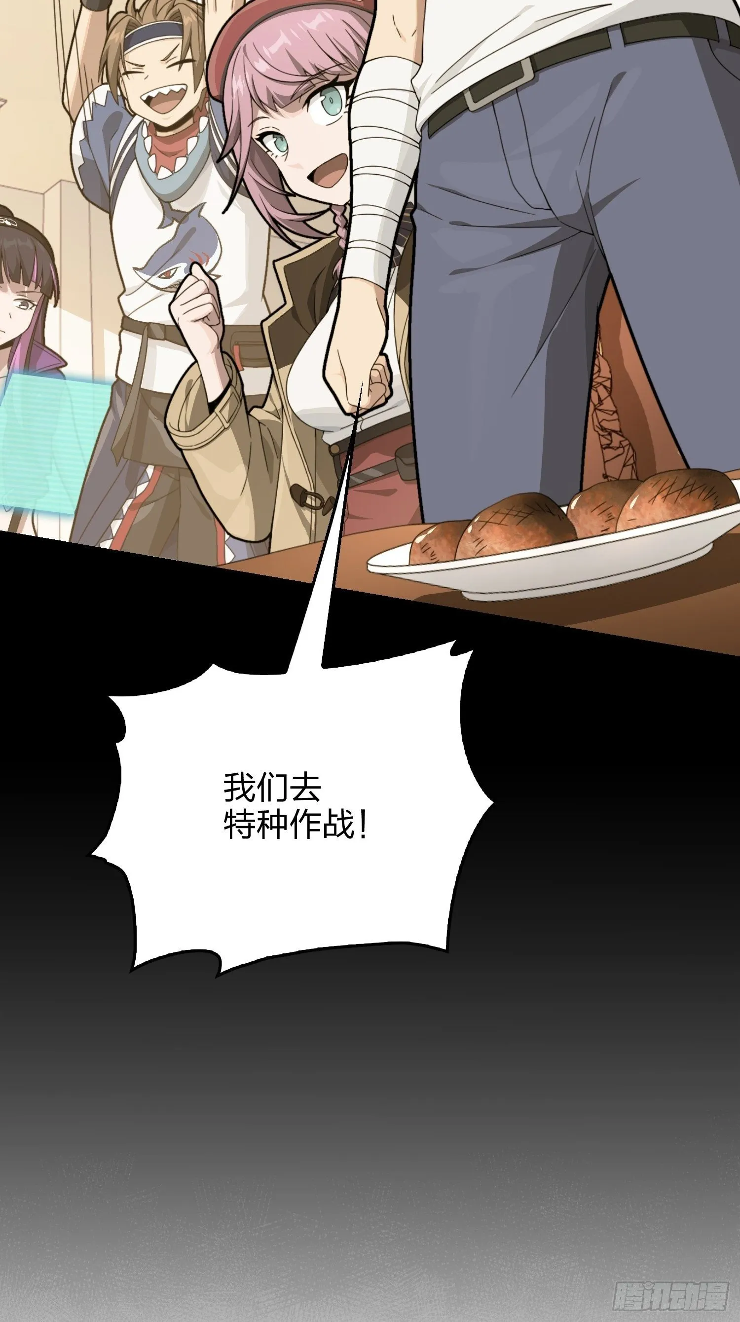 67话.特种作战（一） 第61页