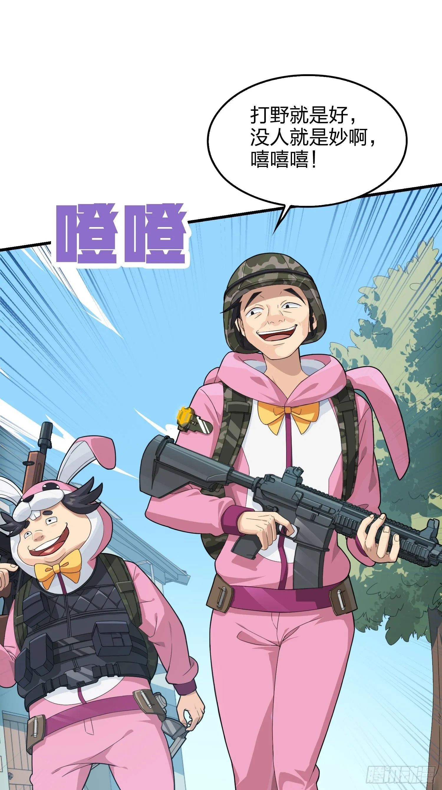 67话.特种作战（一） 第64页
