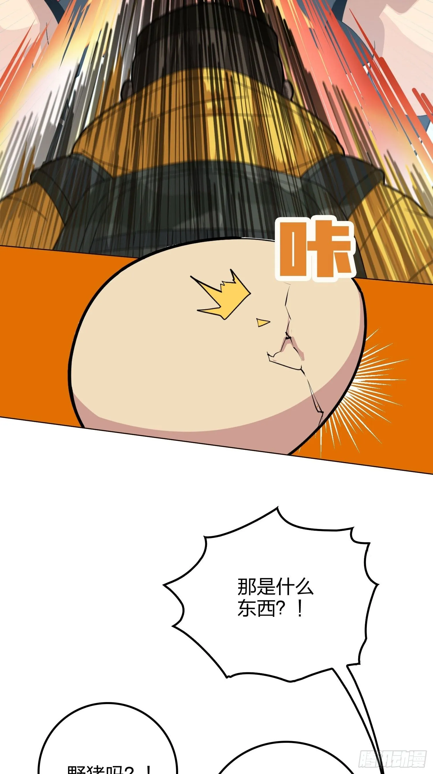 67话.特种作战（一） 第70页