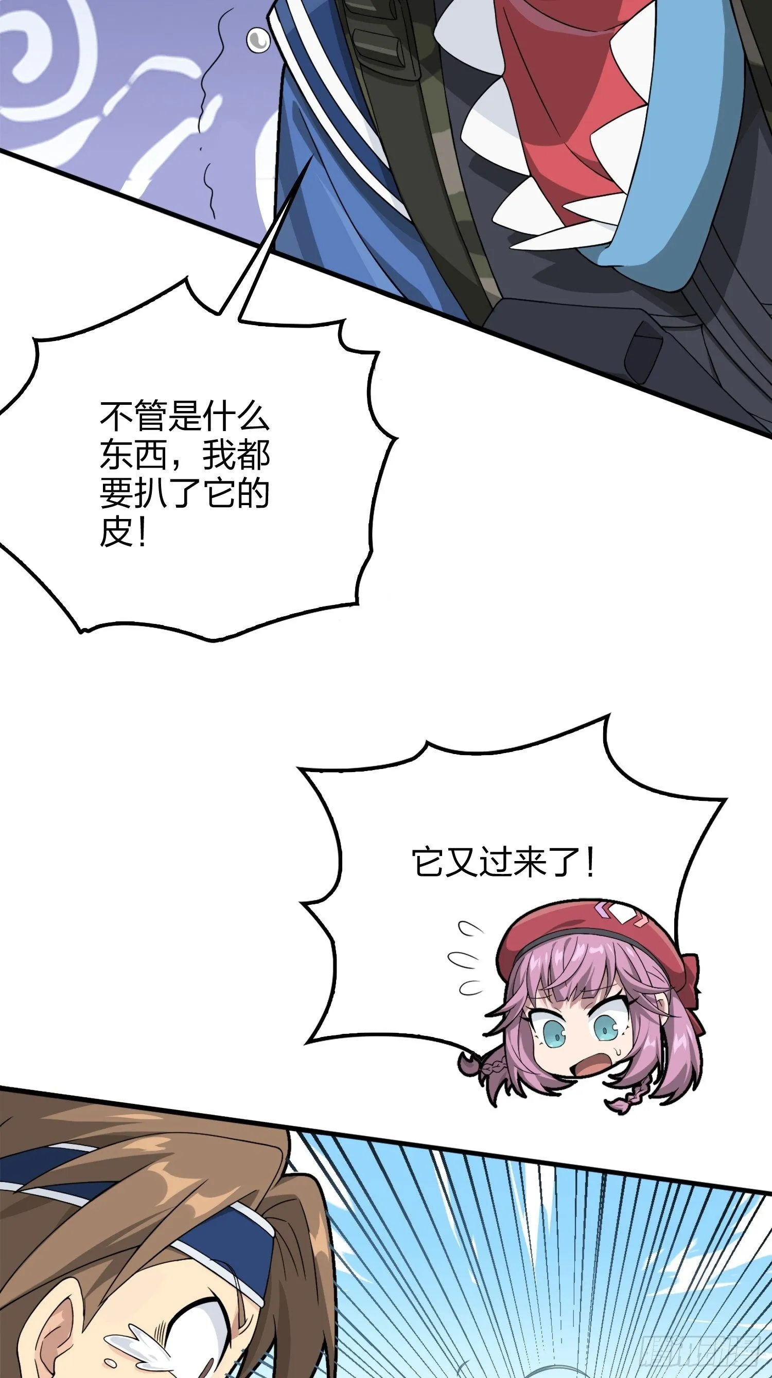 67话.特种作战（一） 第73页