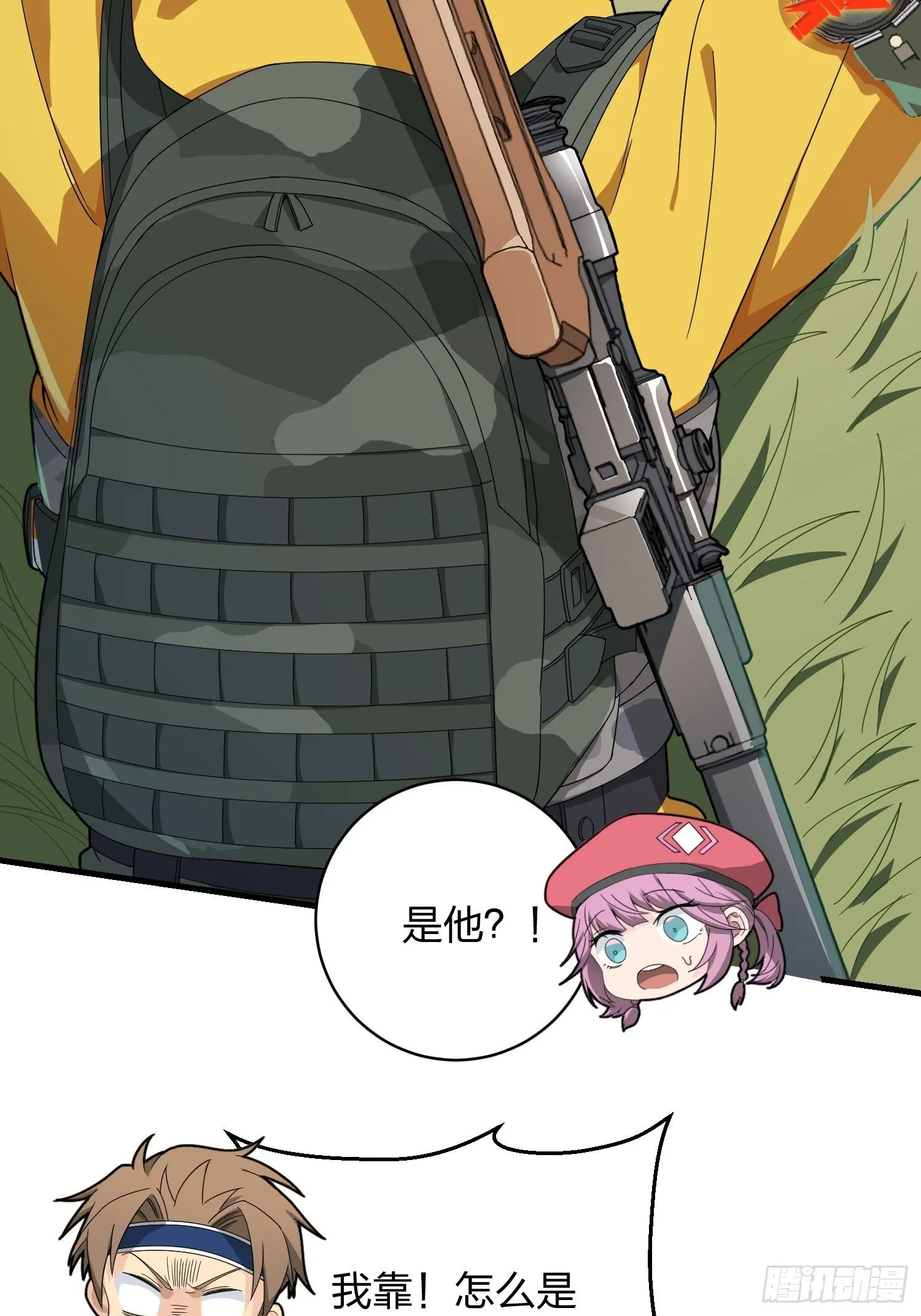 67话.特种作战（一） 第80页