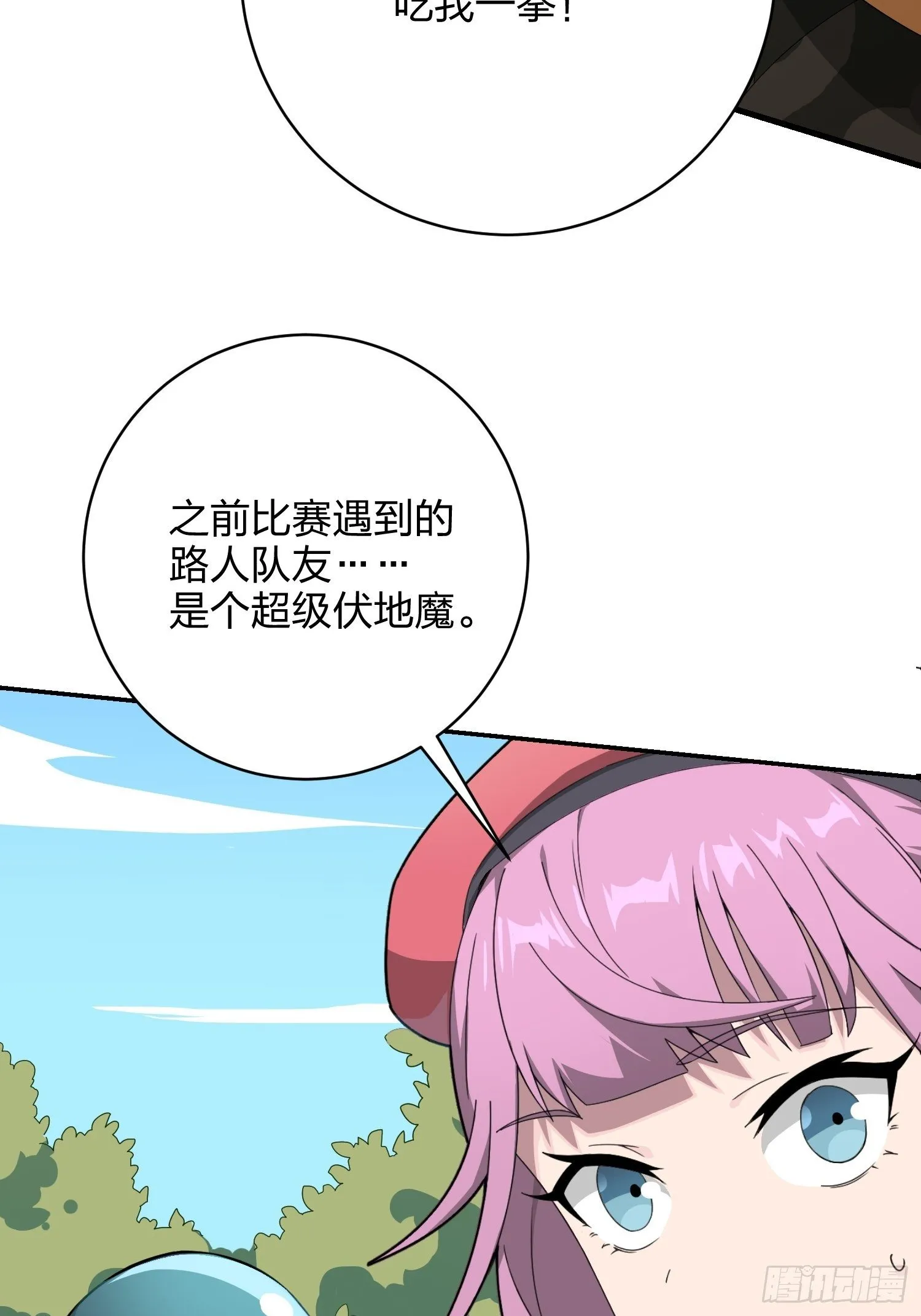67话.特种作战（一） 第83页