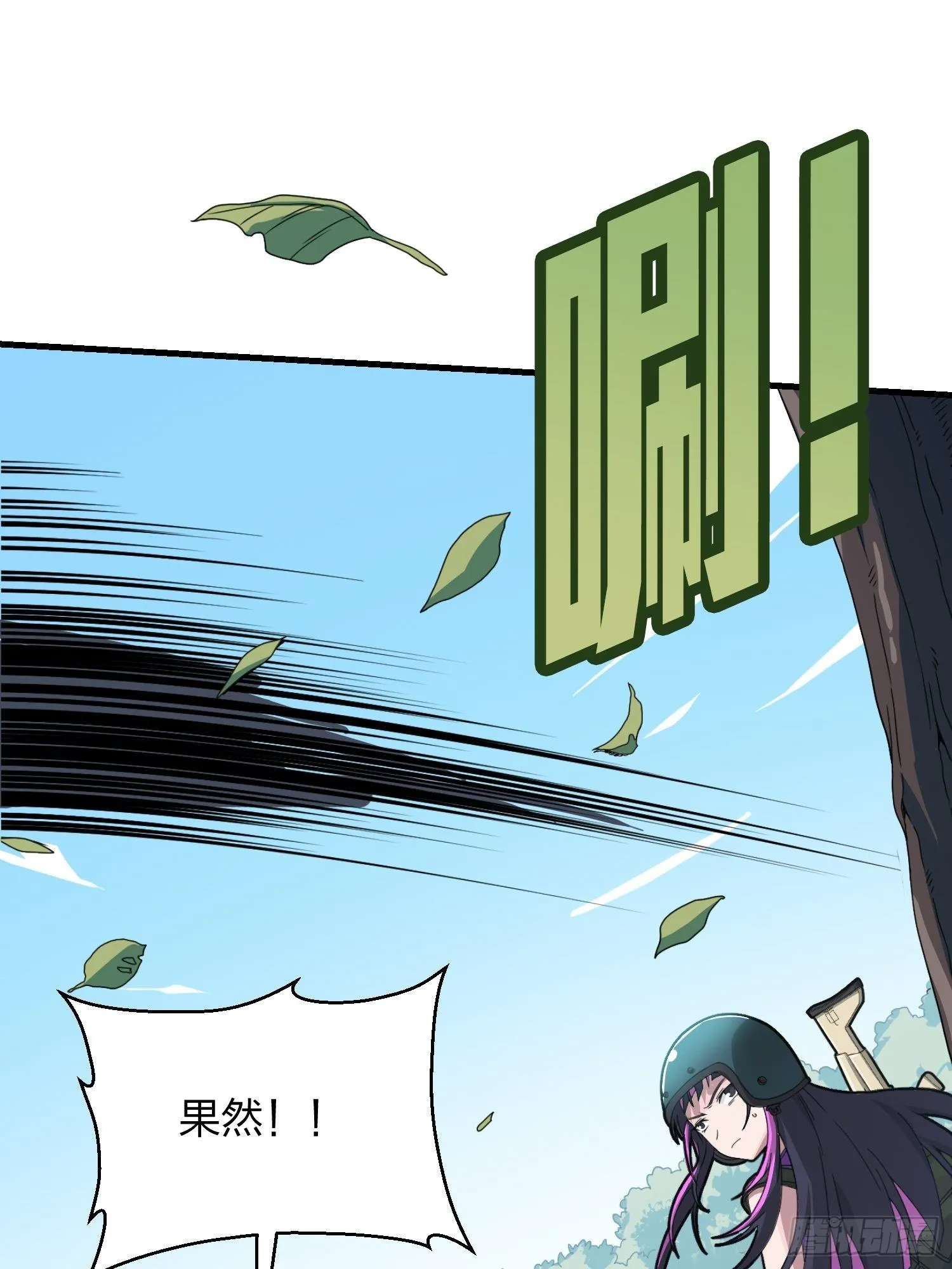 67话.特种作战（一） 第92页