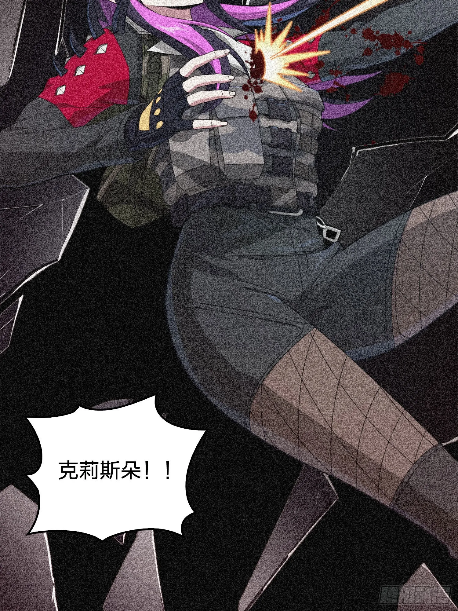 66话.他人即地狱 第4页