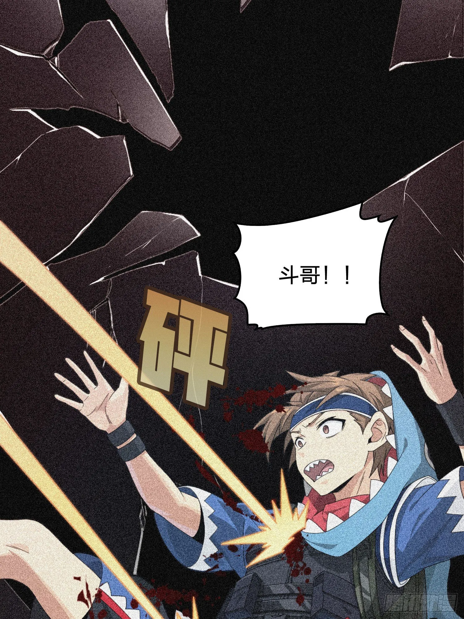 66话.他人即地狱 第5页