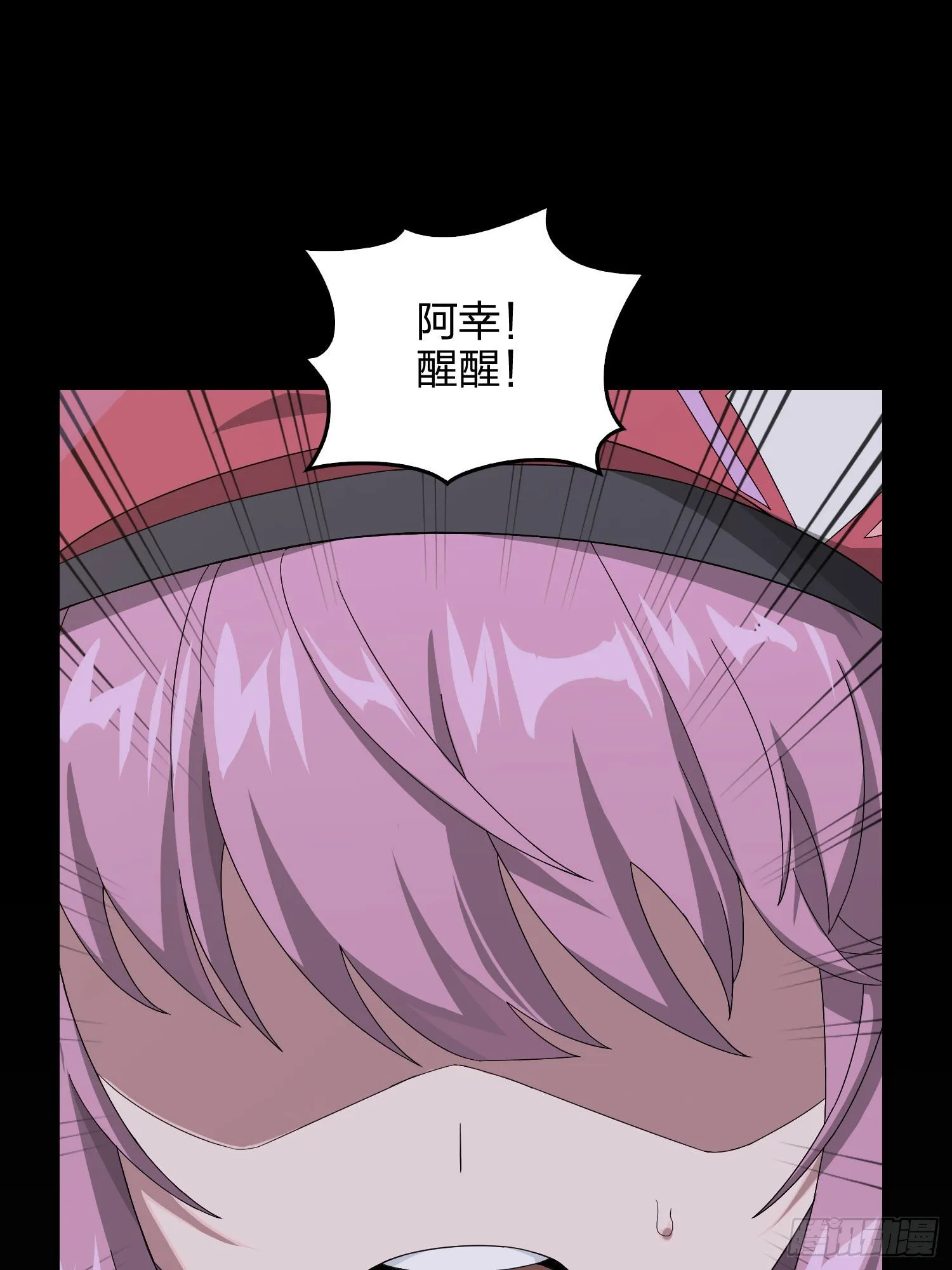 66话.他人即地狱 第8页