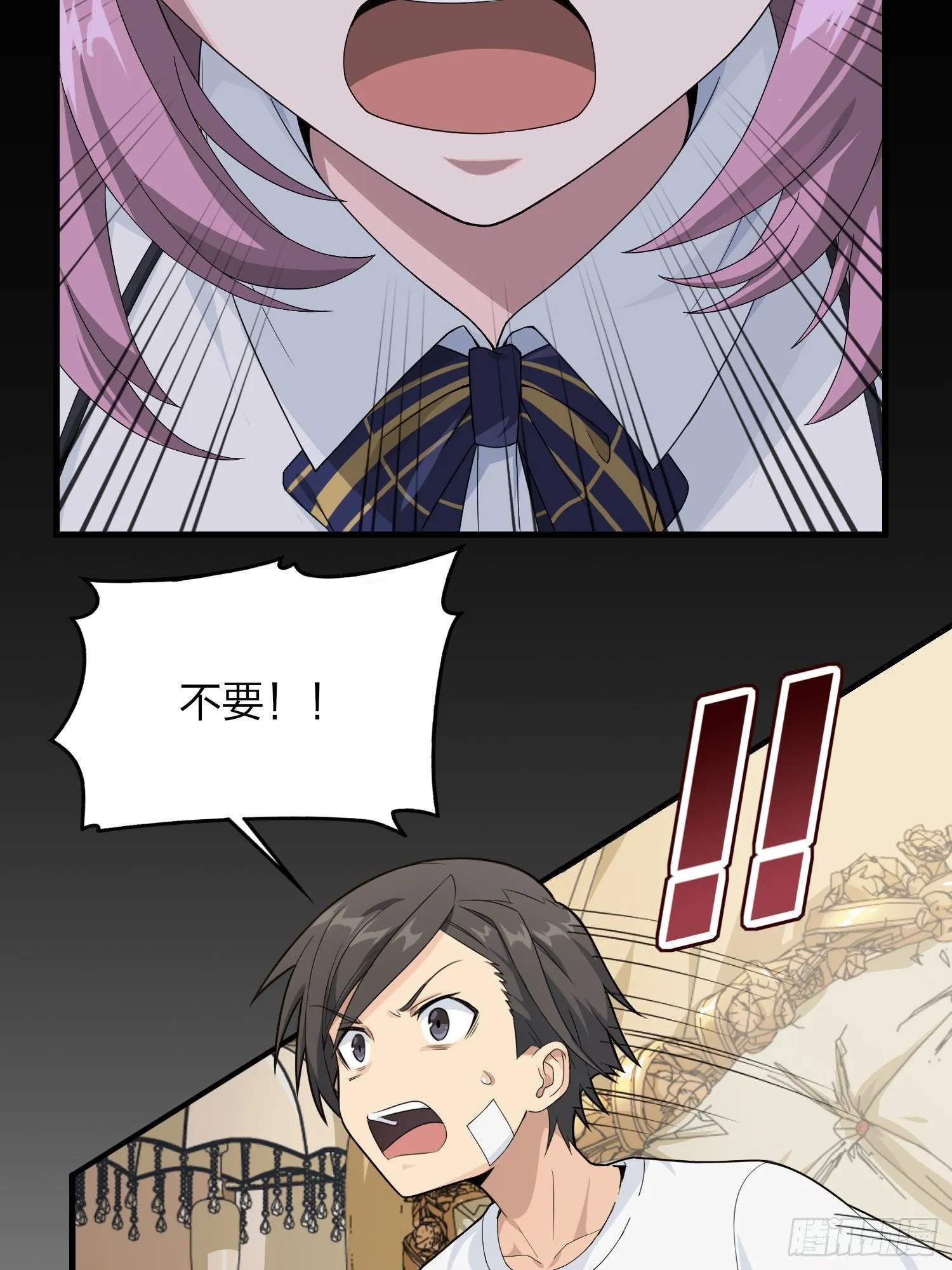 66话.他人即地狱 第9页