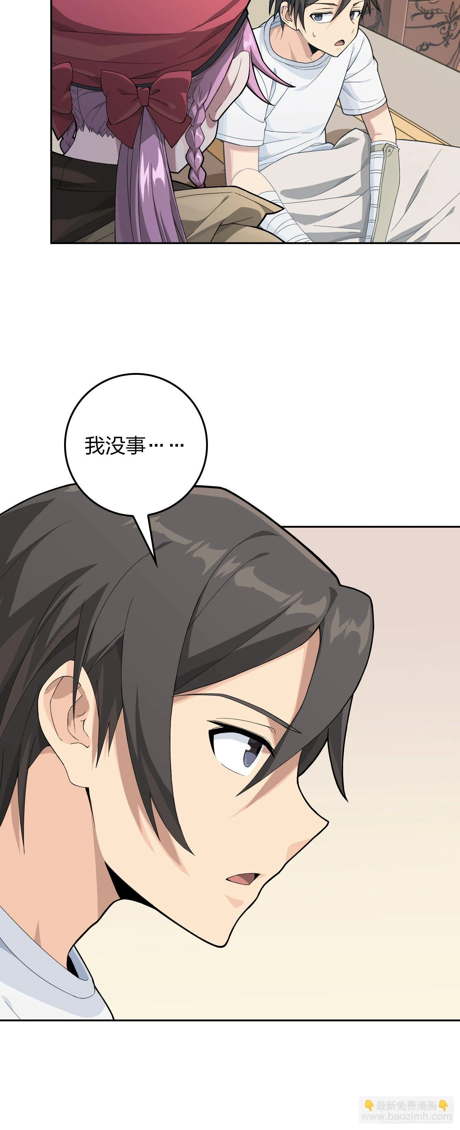 66话.他人即地狱 第18页