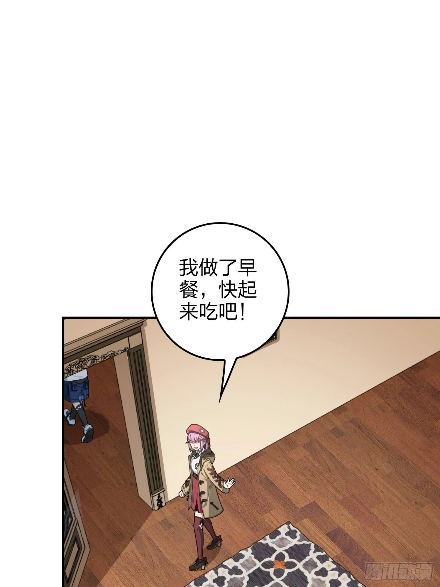 66话.他人即地狱 第19页