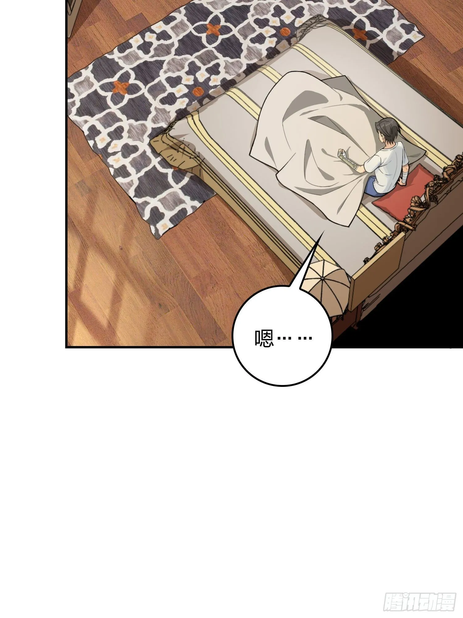 66话.他人即地狱 第20页