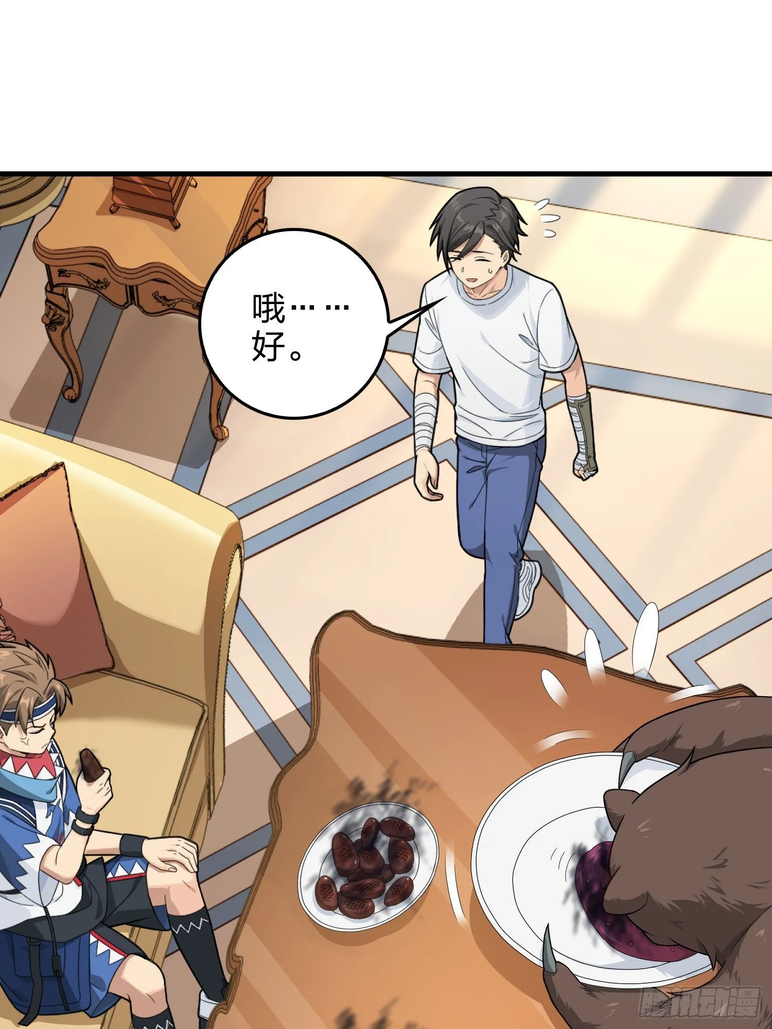 66话.他人即地狱 第29页