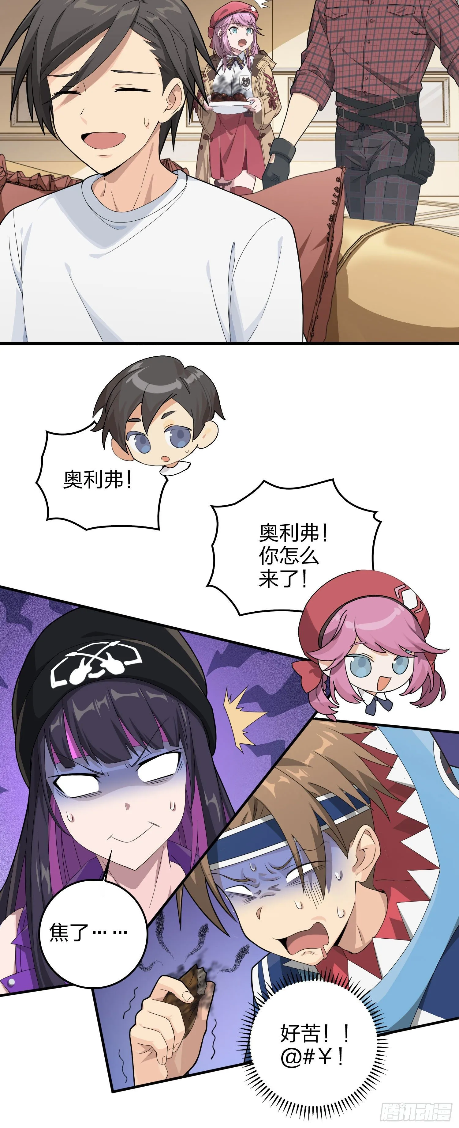66话.他人即地狱 第33页