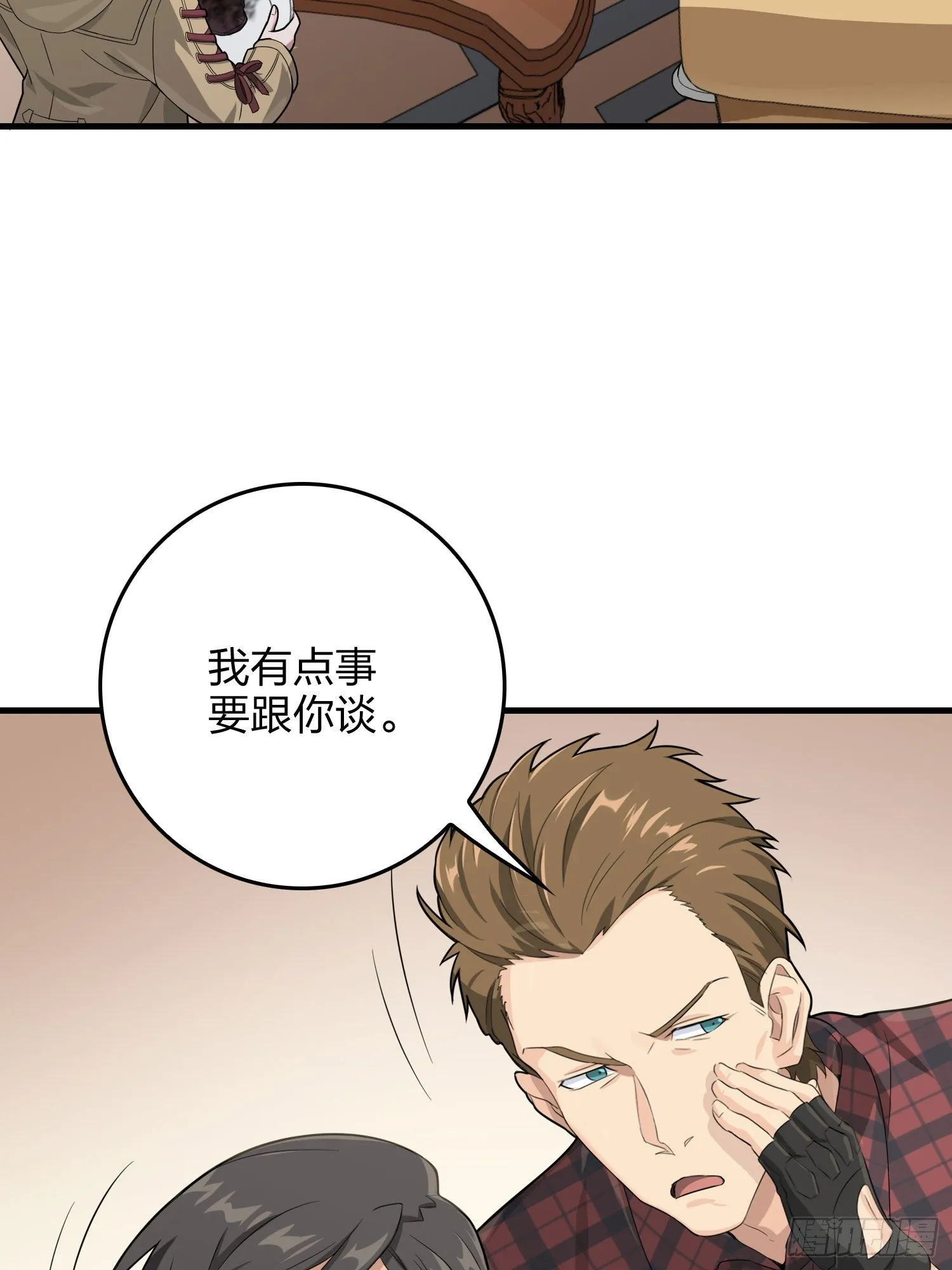 66话.他人即地狱 第35页