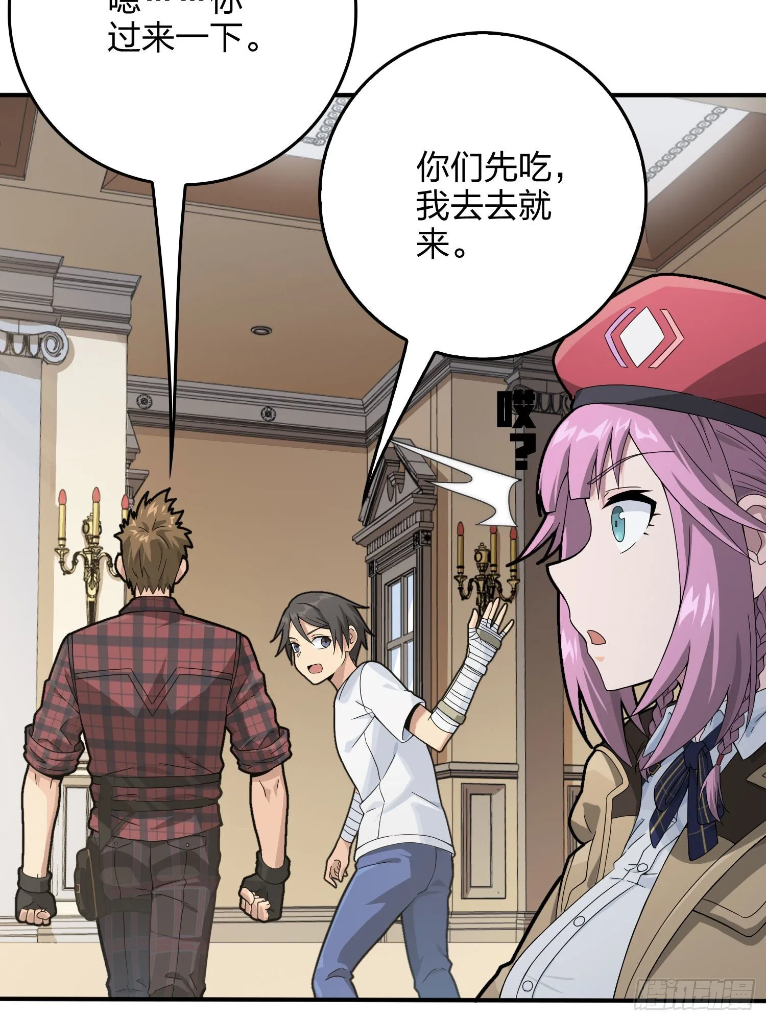66话.他人即地狱 第37页