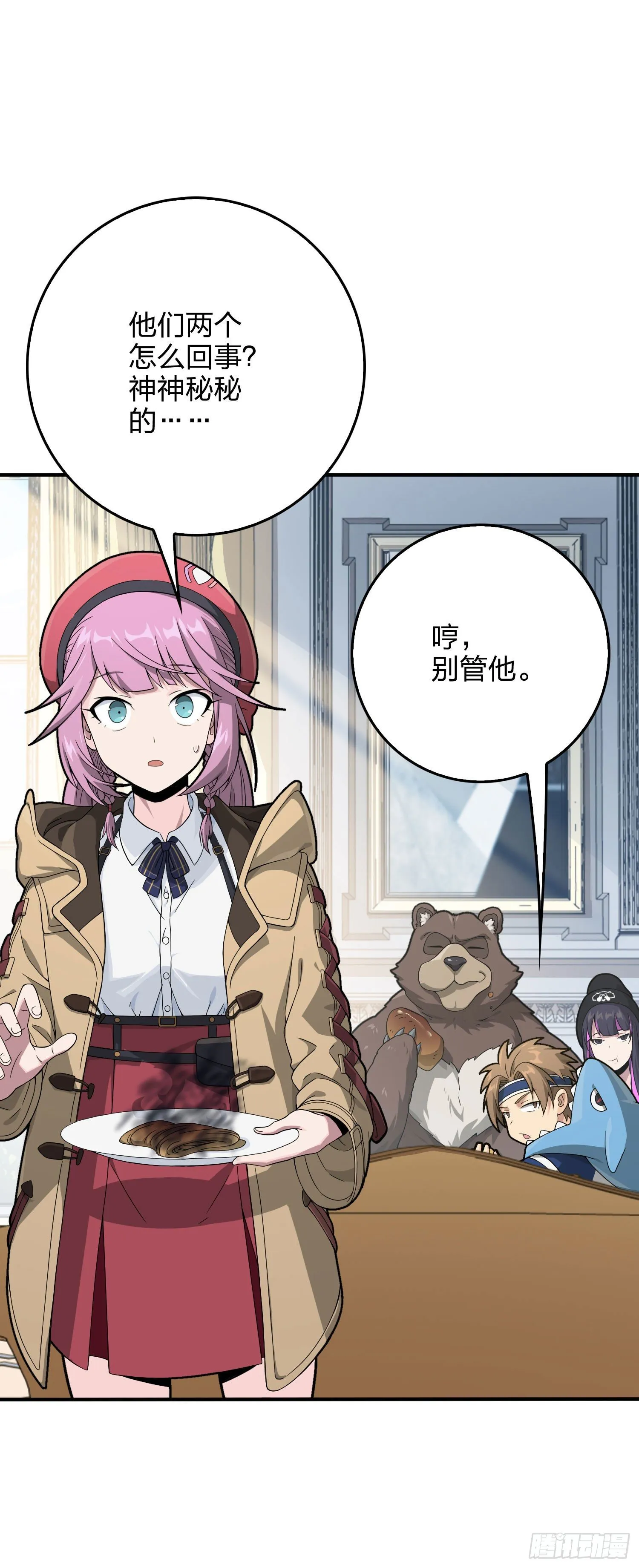 66话.他人即地狱 第38页