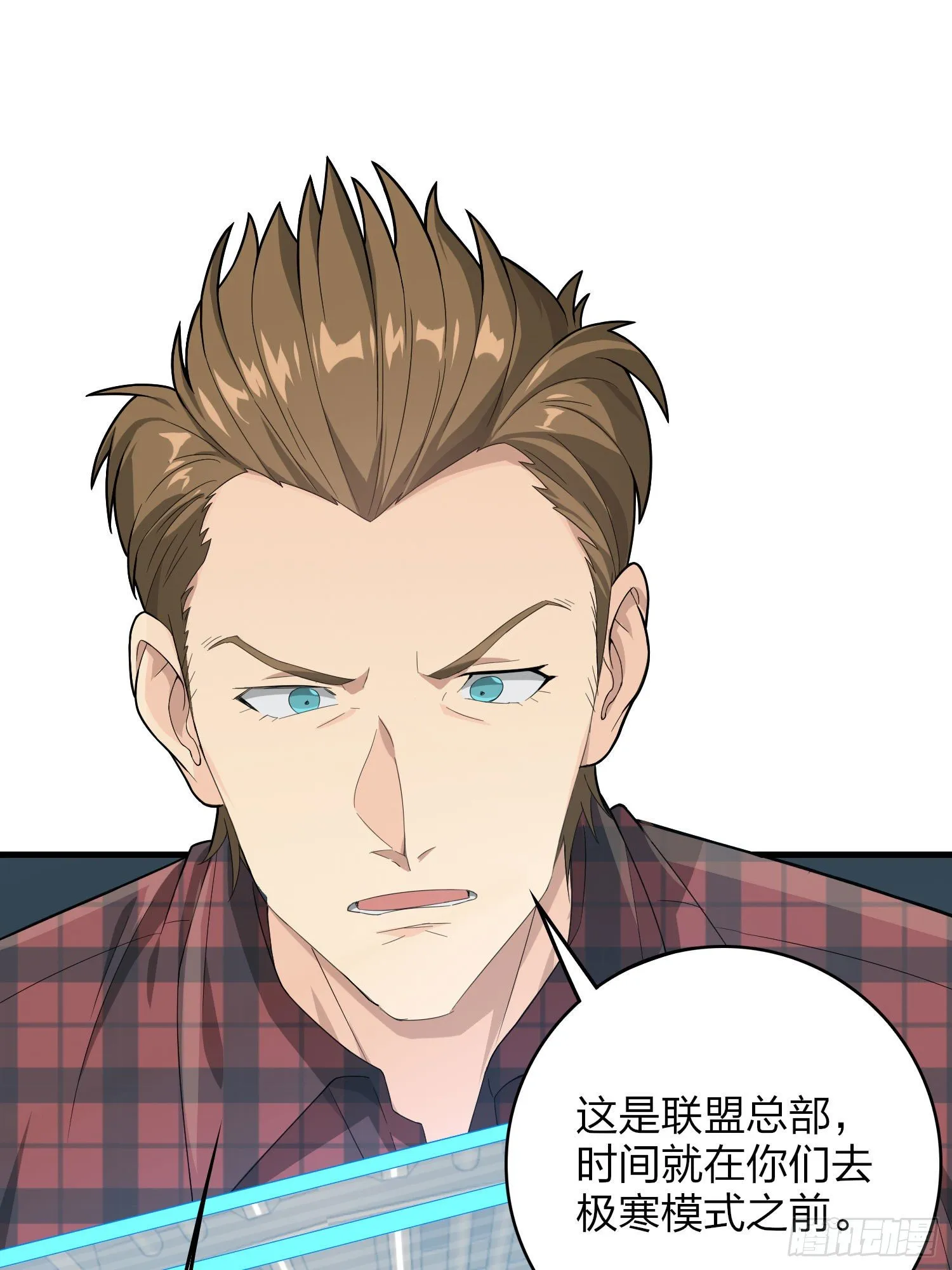 66话.他人即地狱 第44页