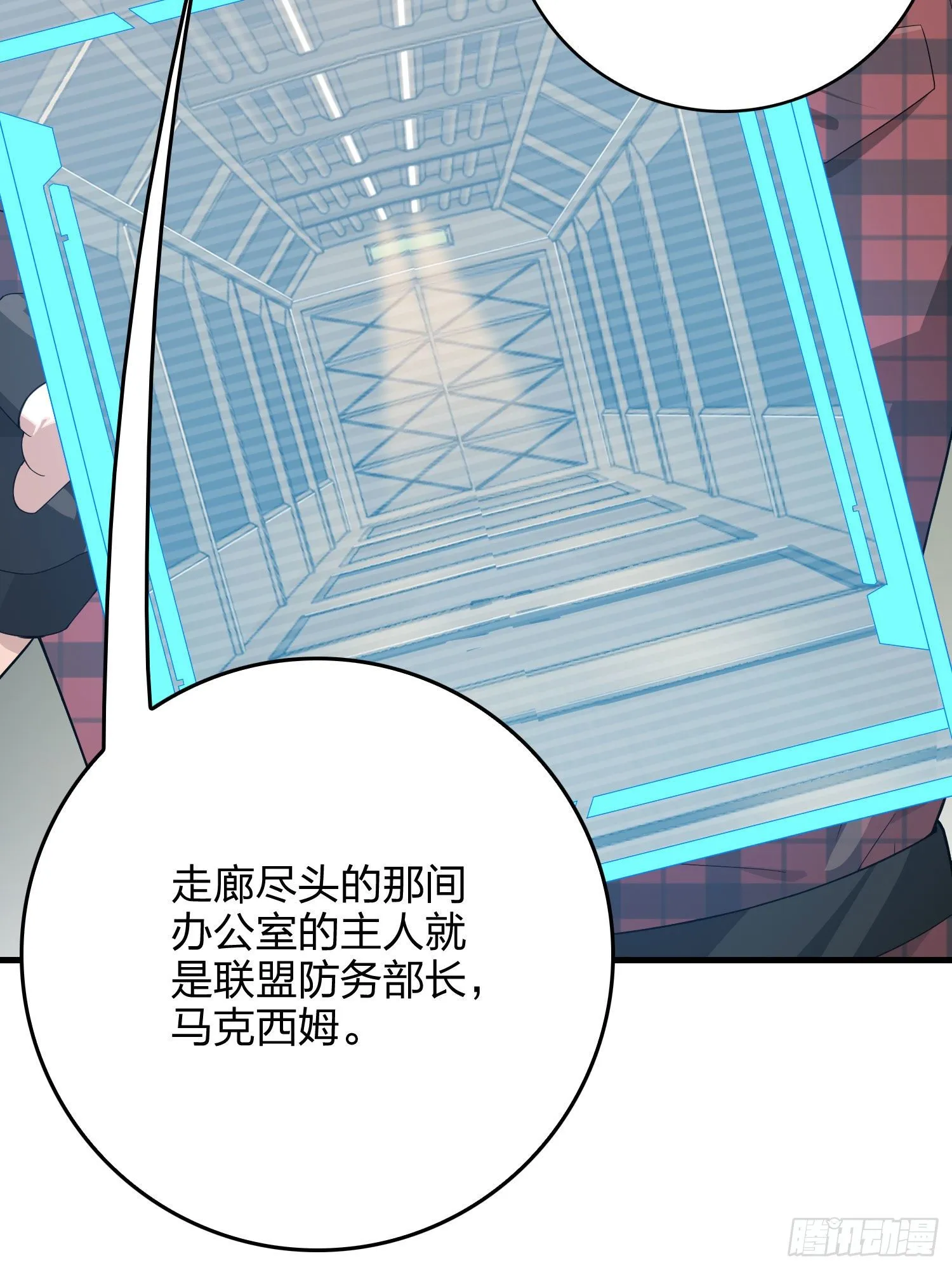 66话.他人即地狱 第45页