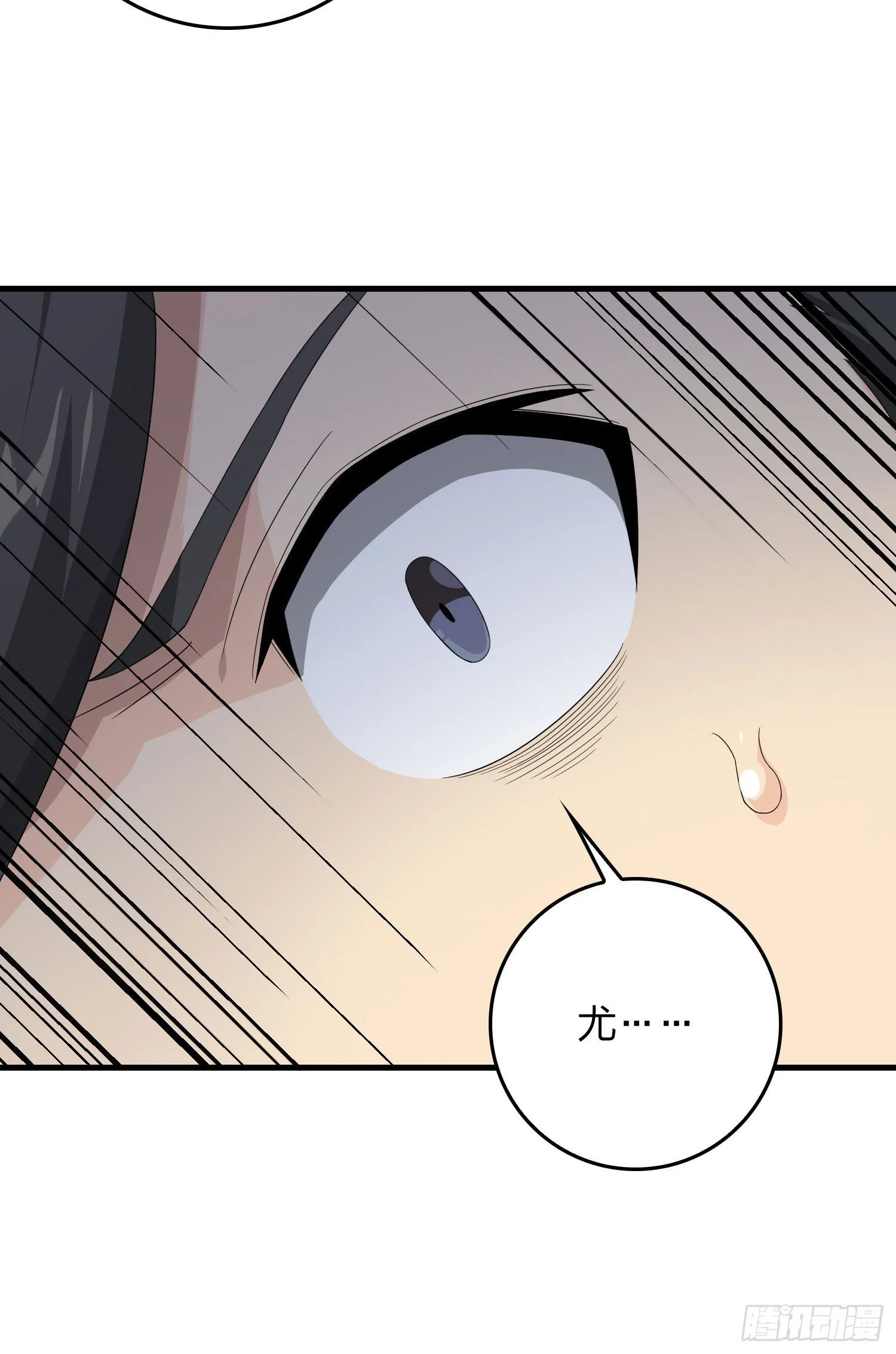 66话.他人即地狱 第49页