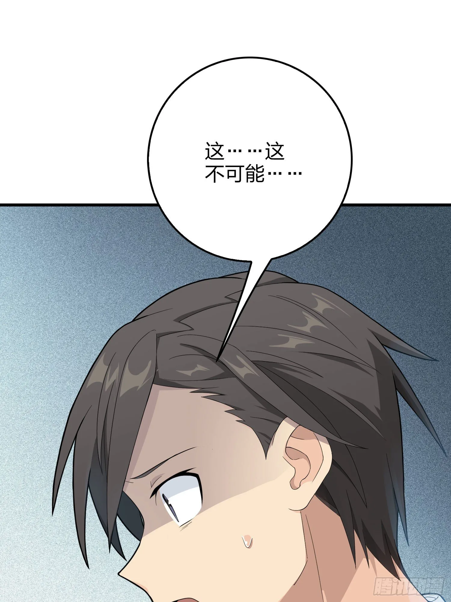 66话.他人即地狱 第55页