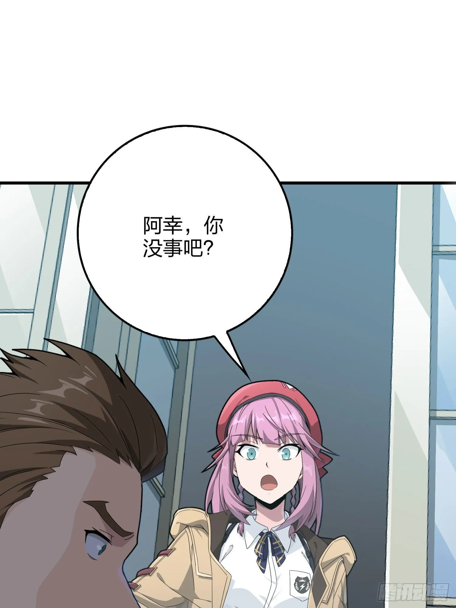 66话.他人即地狱 第76页