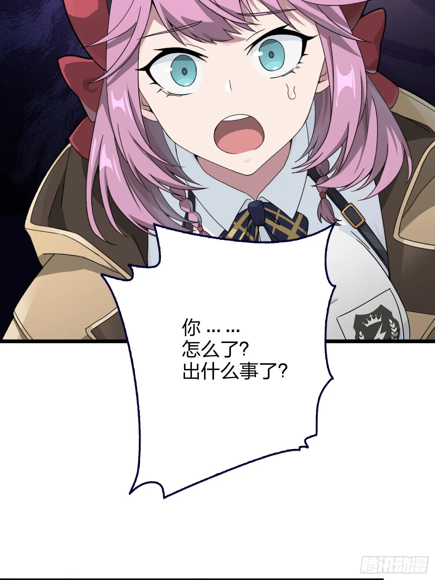 66话.他人即地狱 第82页