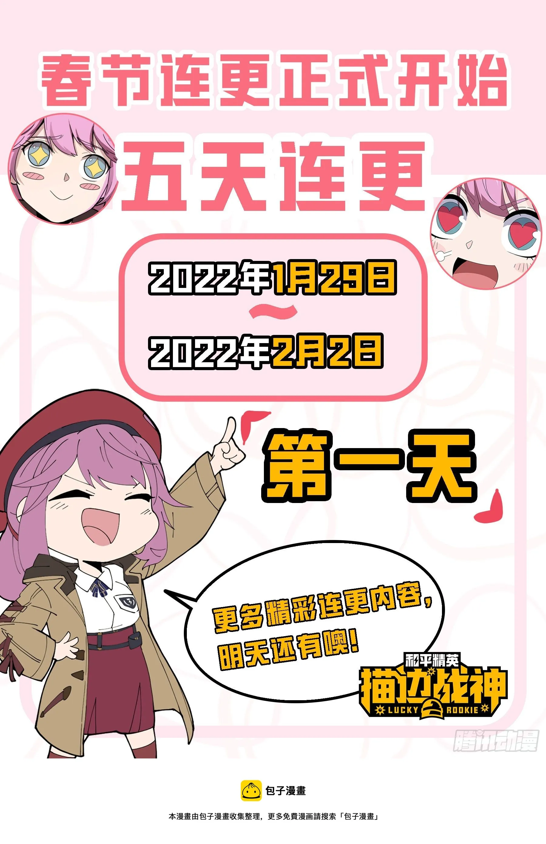 66话.他人即地狱 第91页