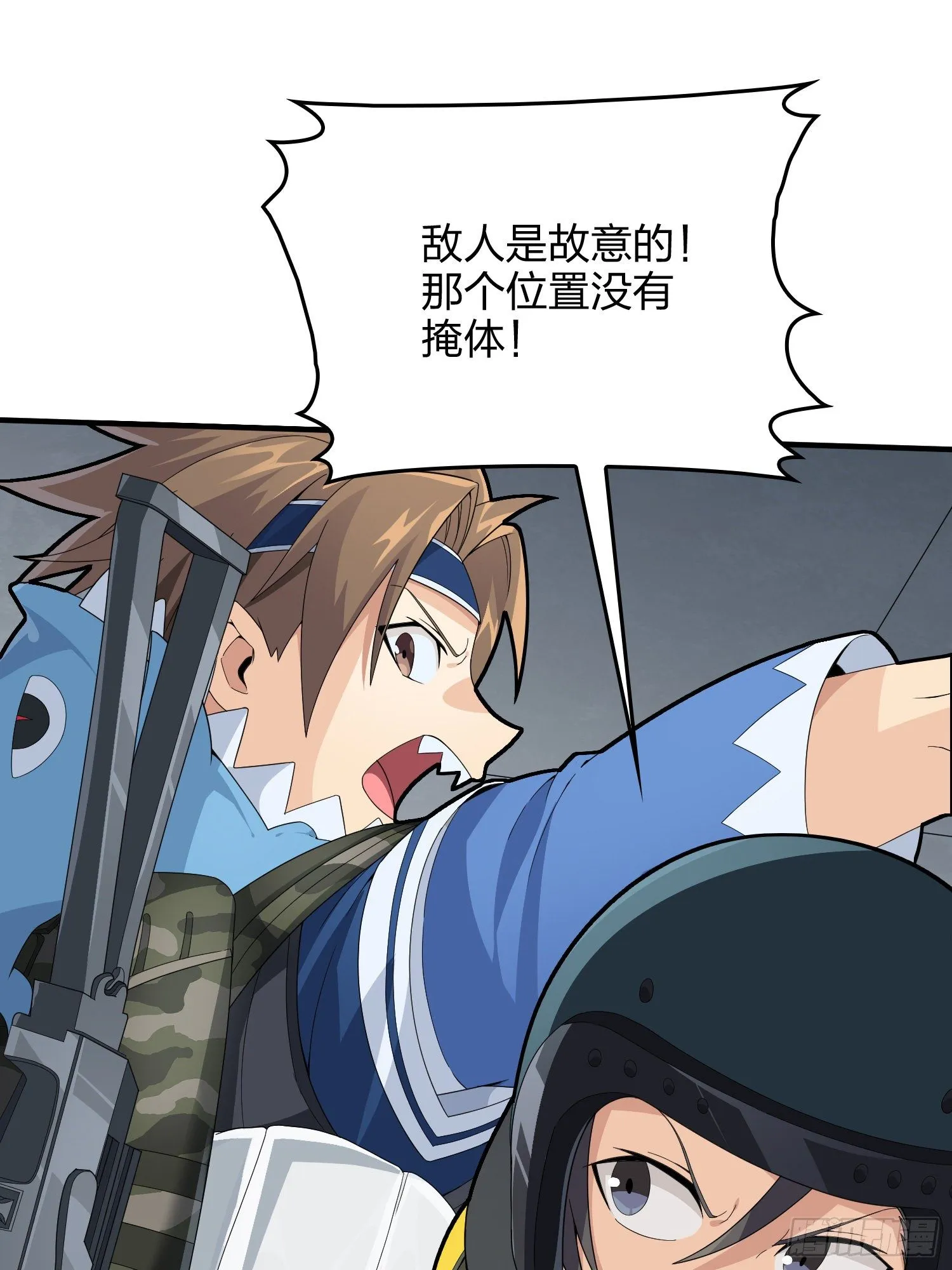 65话.内外交困 第23页