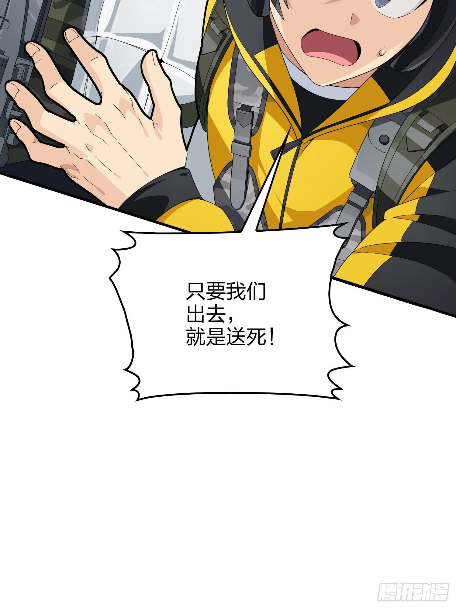 65话.内外交困 第24页