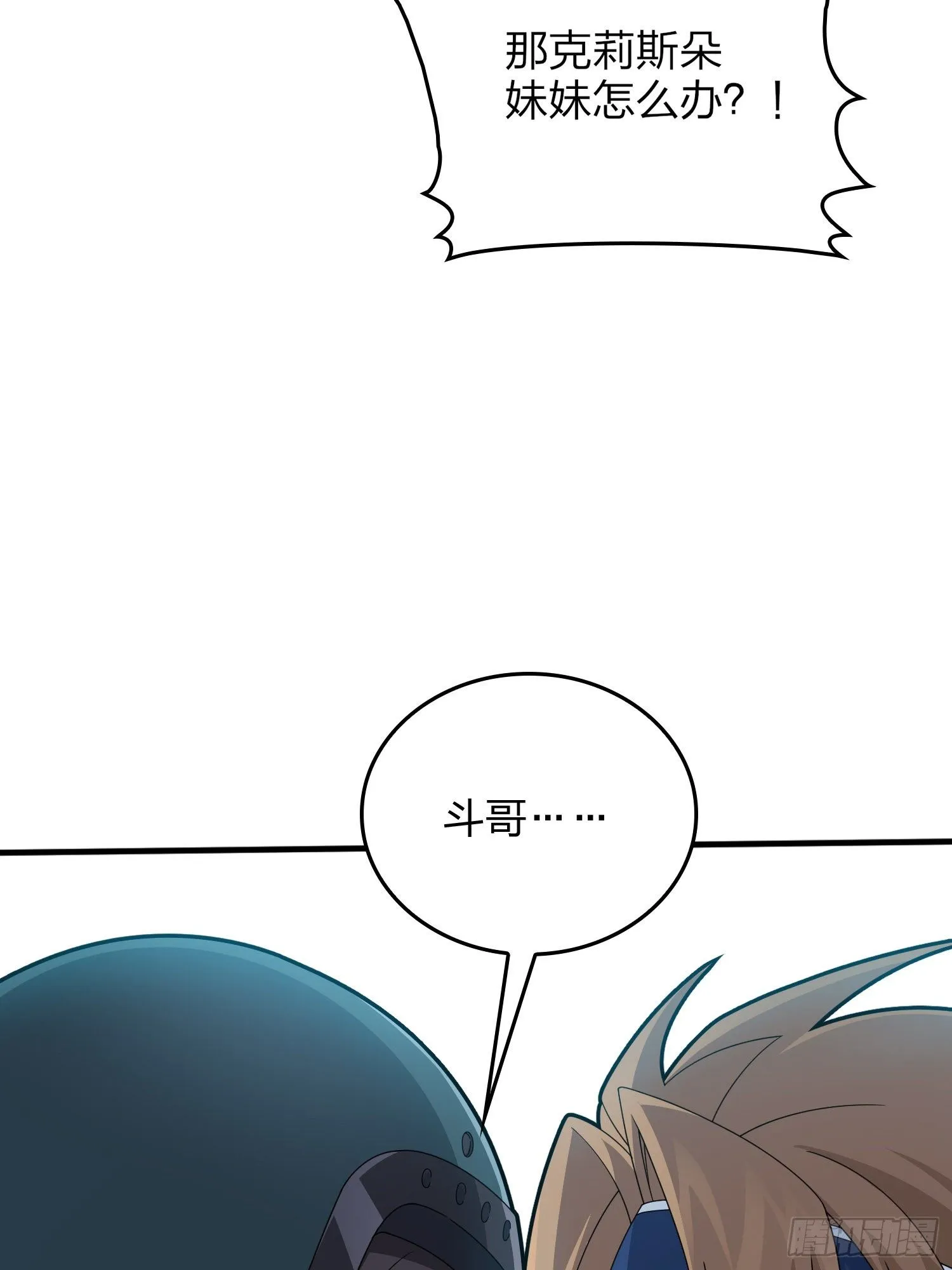 65话.内外交困 第26页