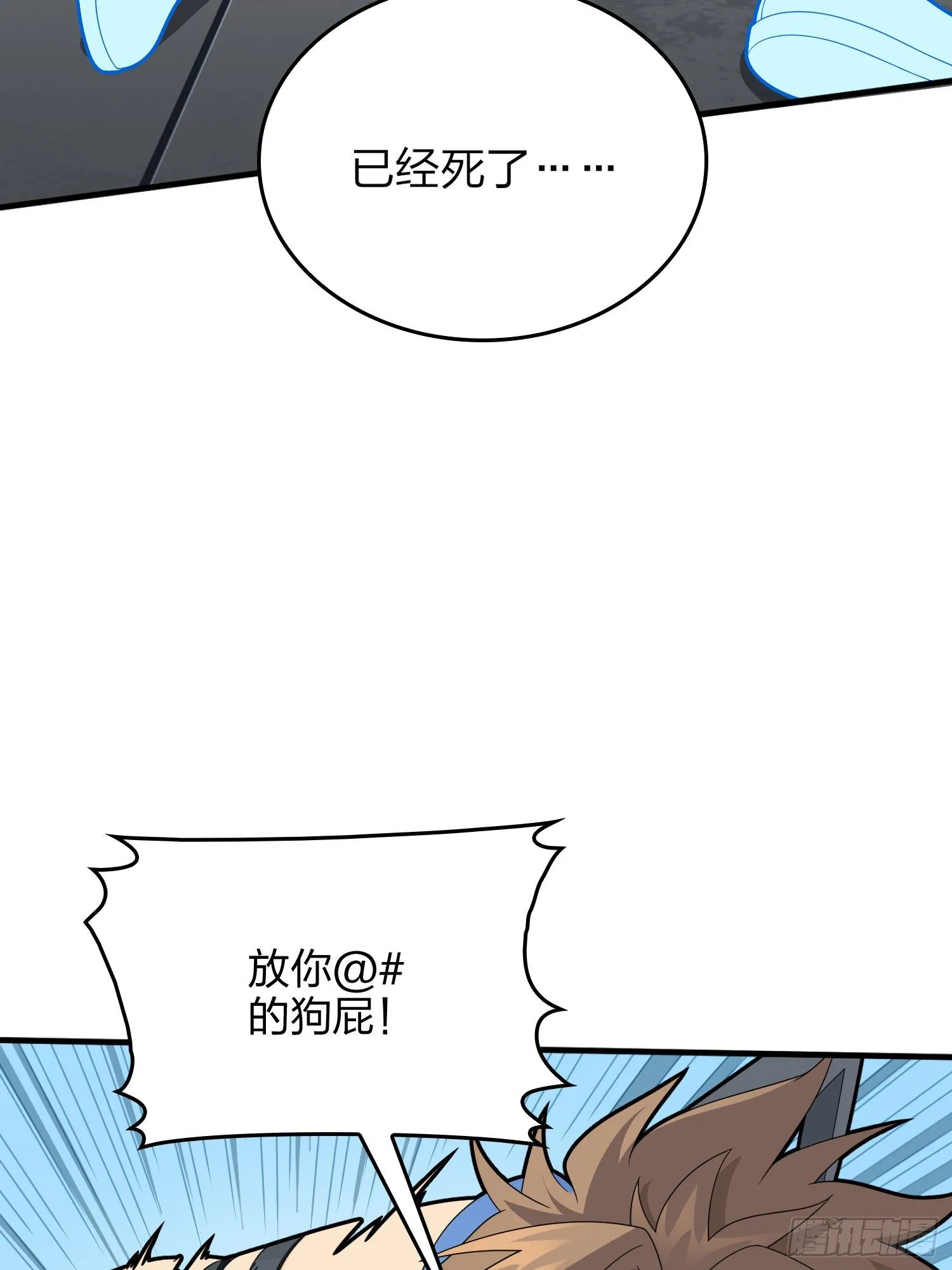65话.内外交困 第29页